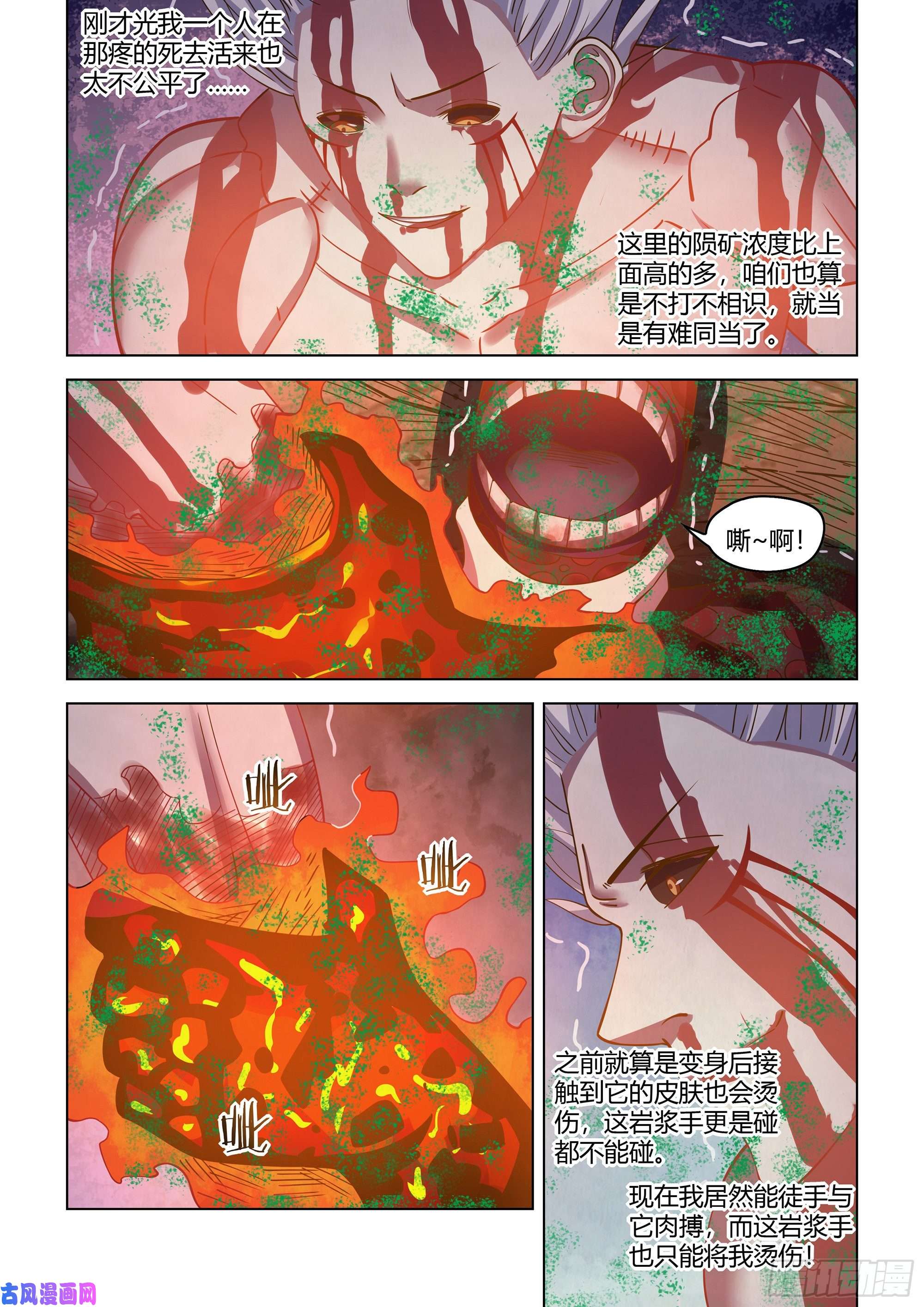 末世凡人第447话