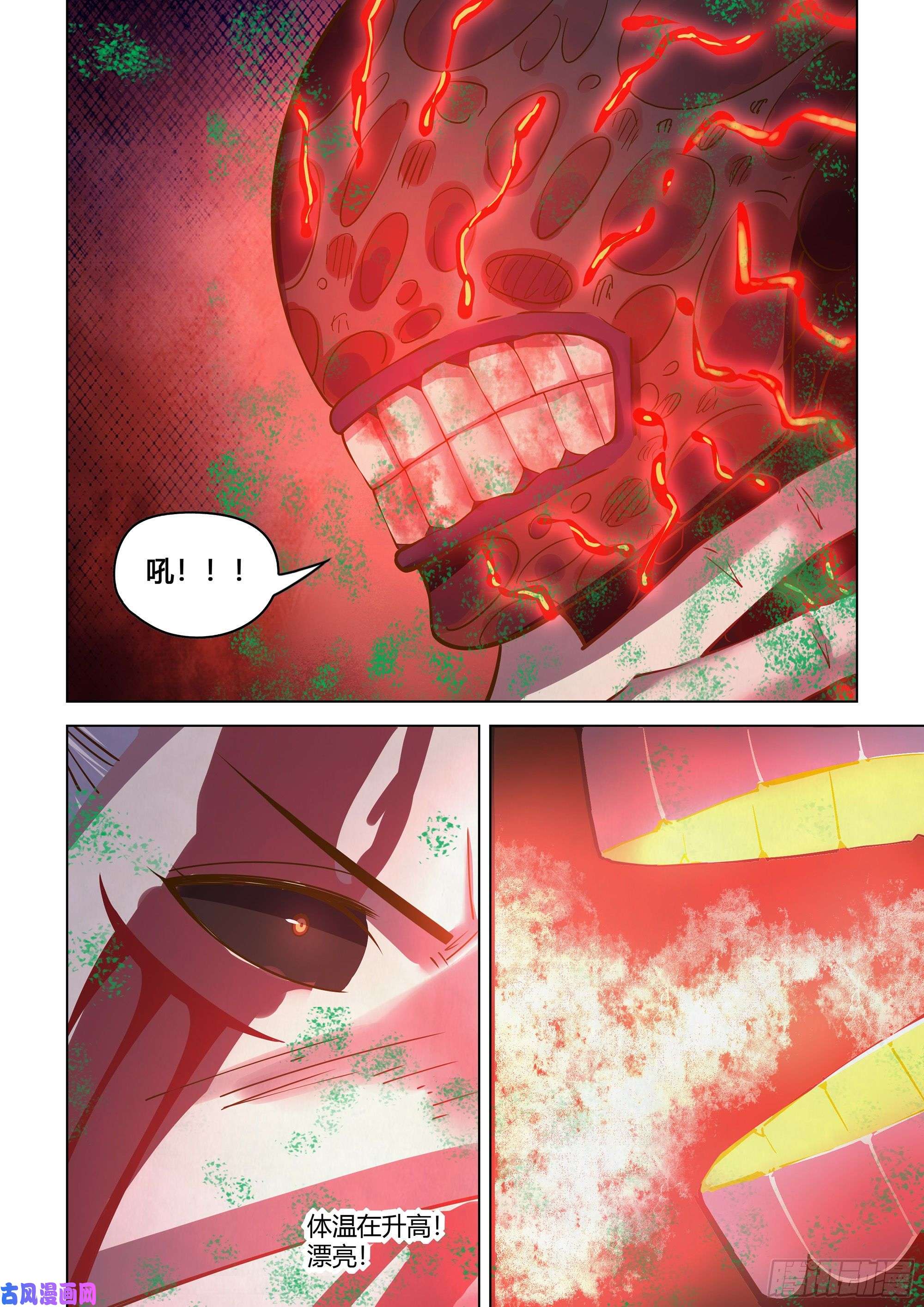 末世凡人第447话