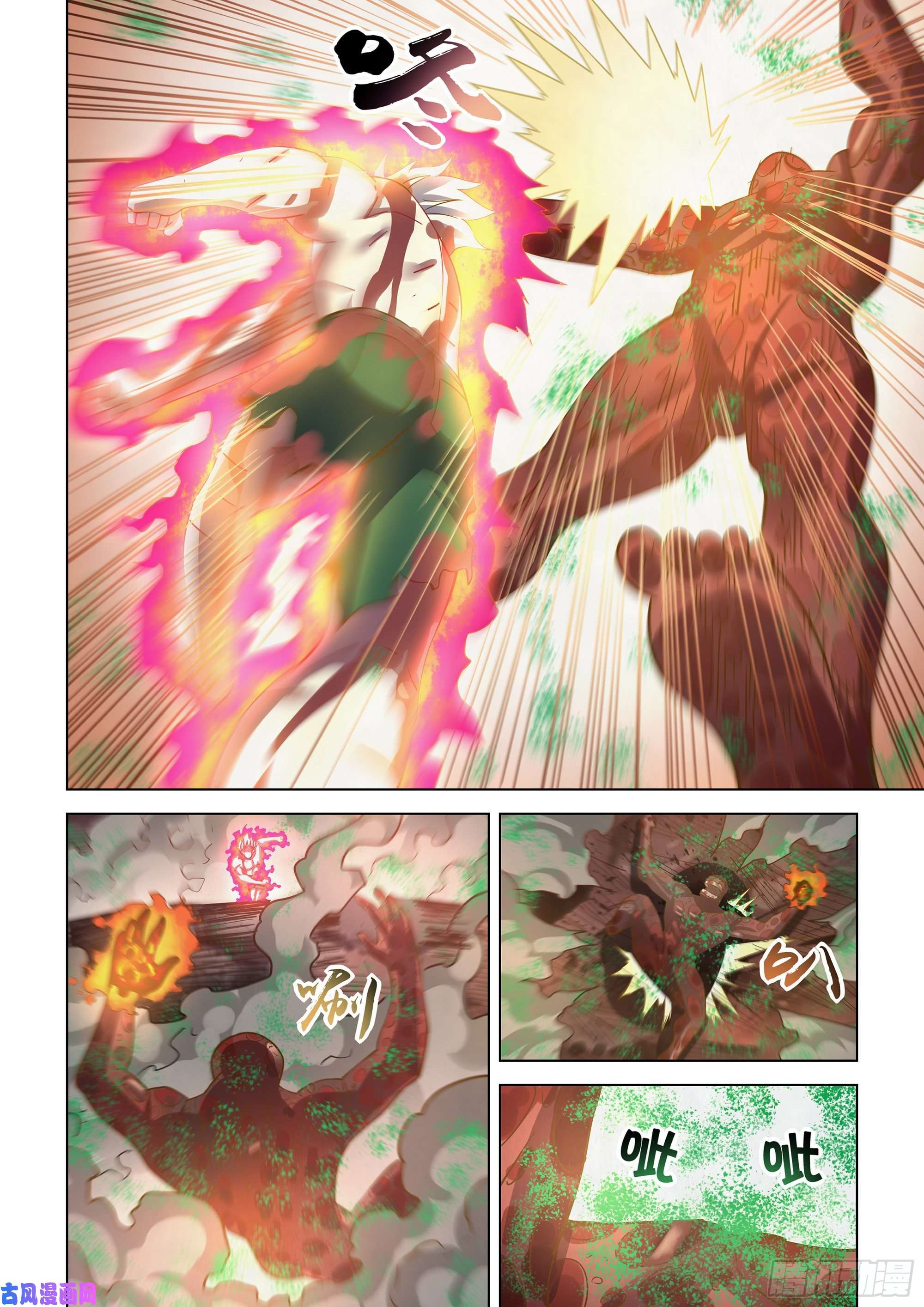 末世凡人第447话