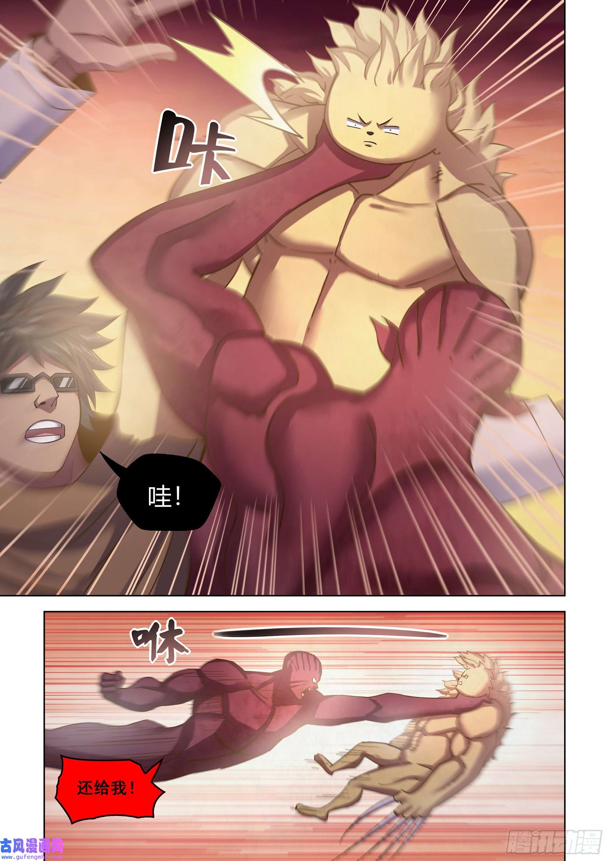 末世凡人第453话