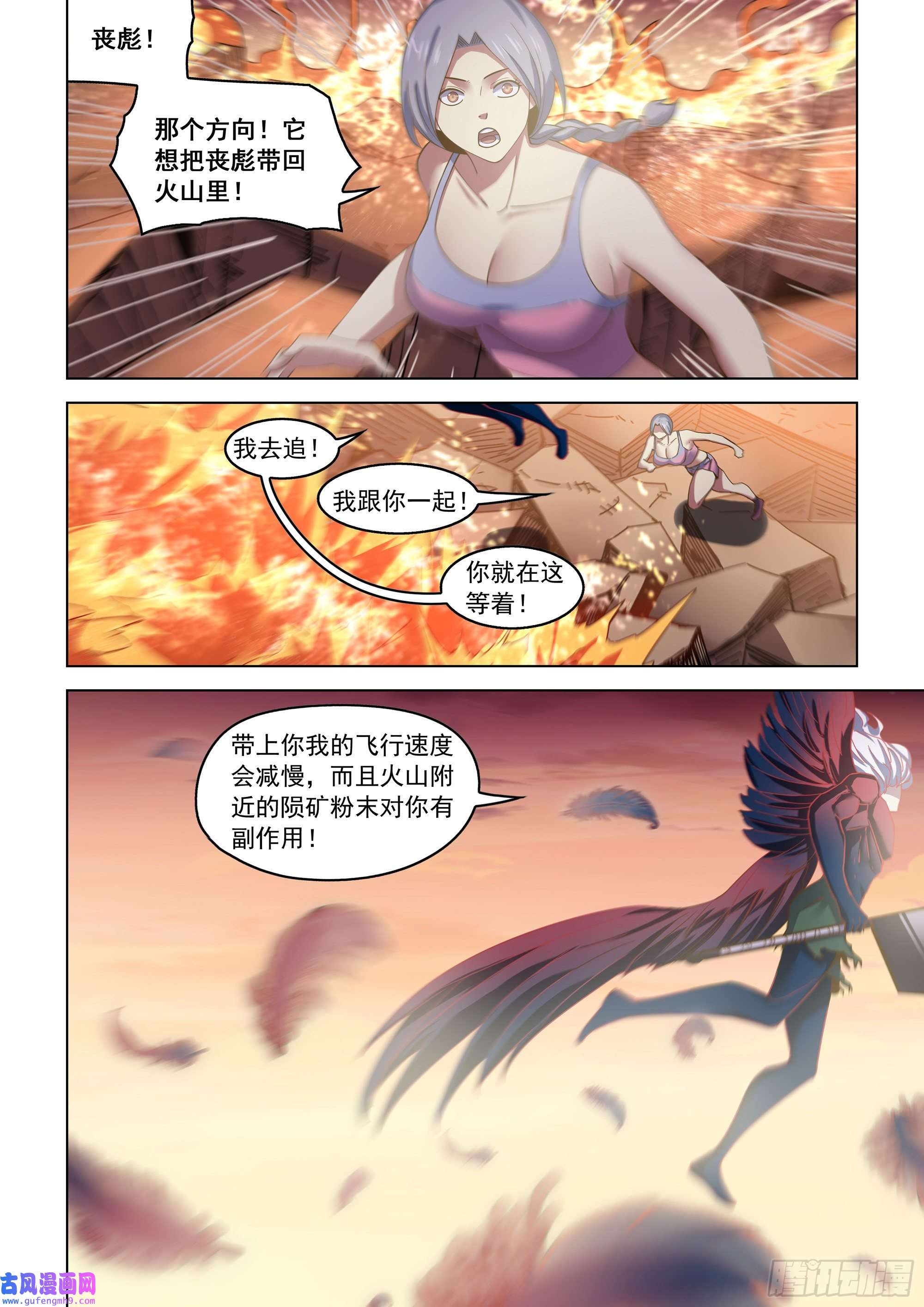 末世凡人第453话