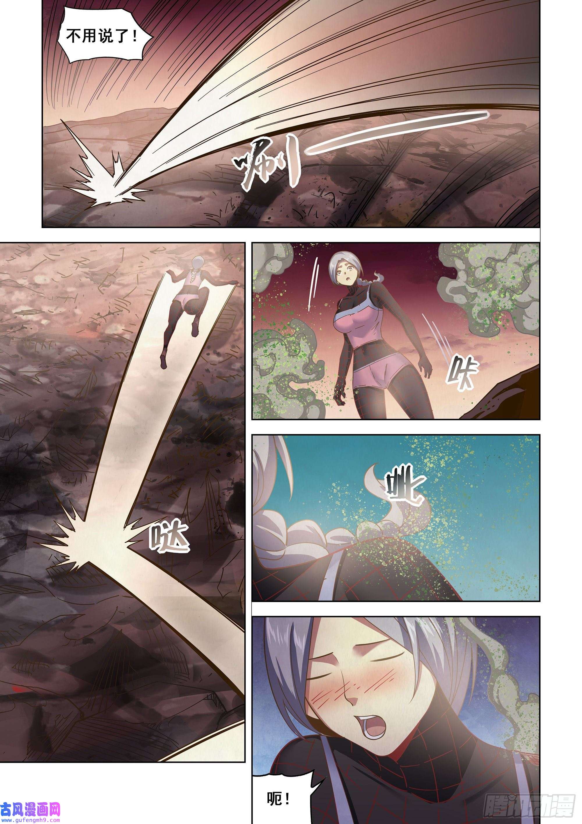 末世凡人第455话