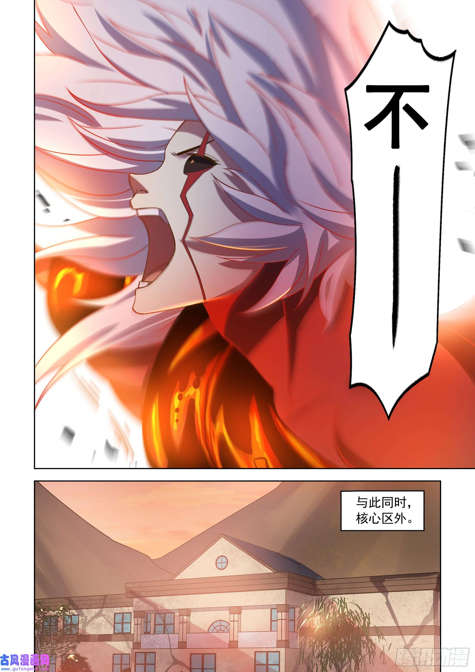 末世凡人第455话