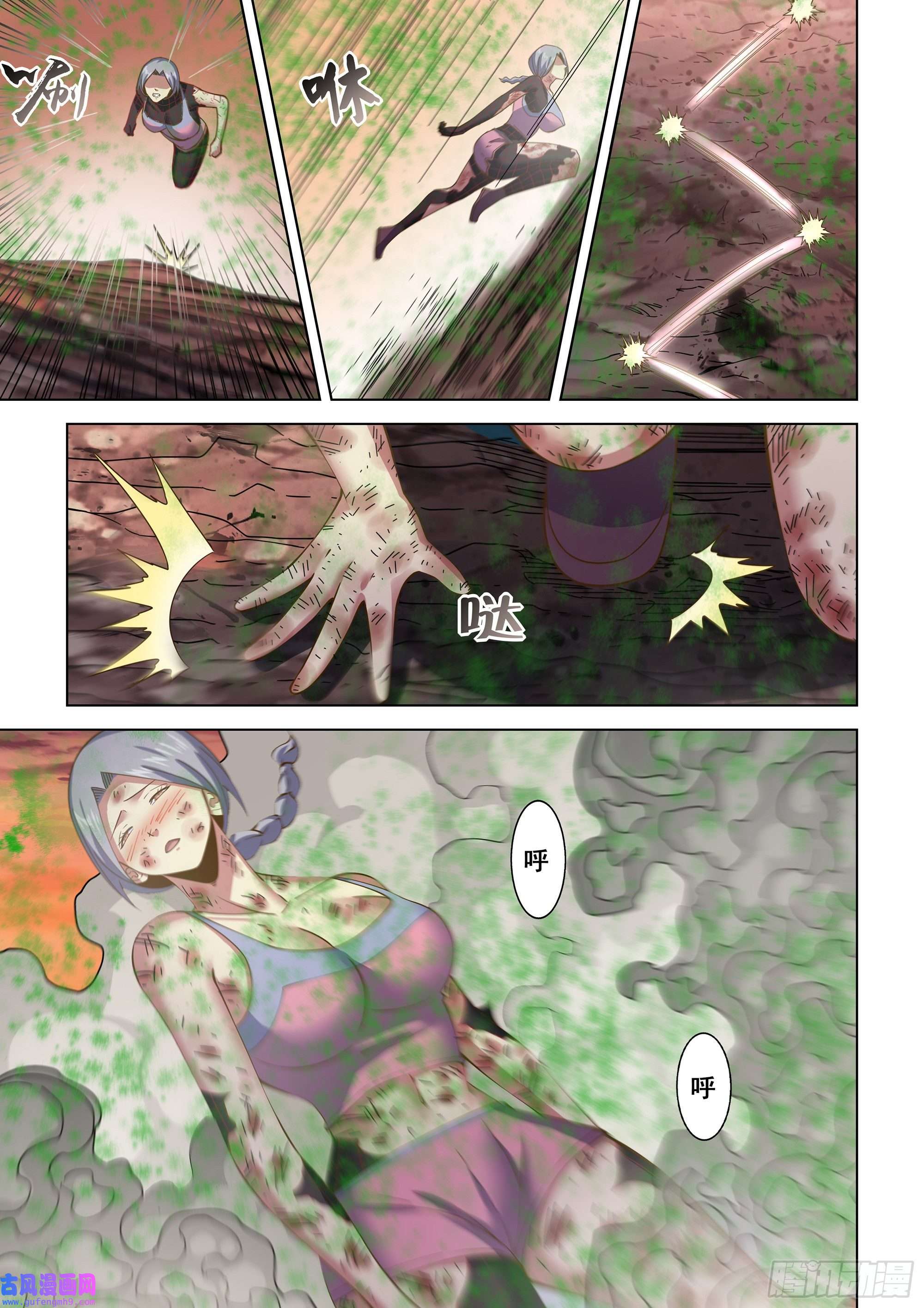 末世凡人第455话