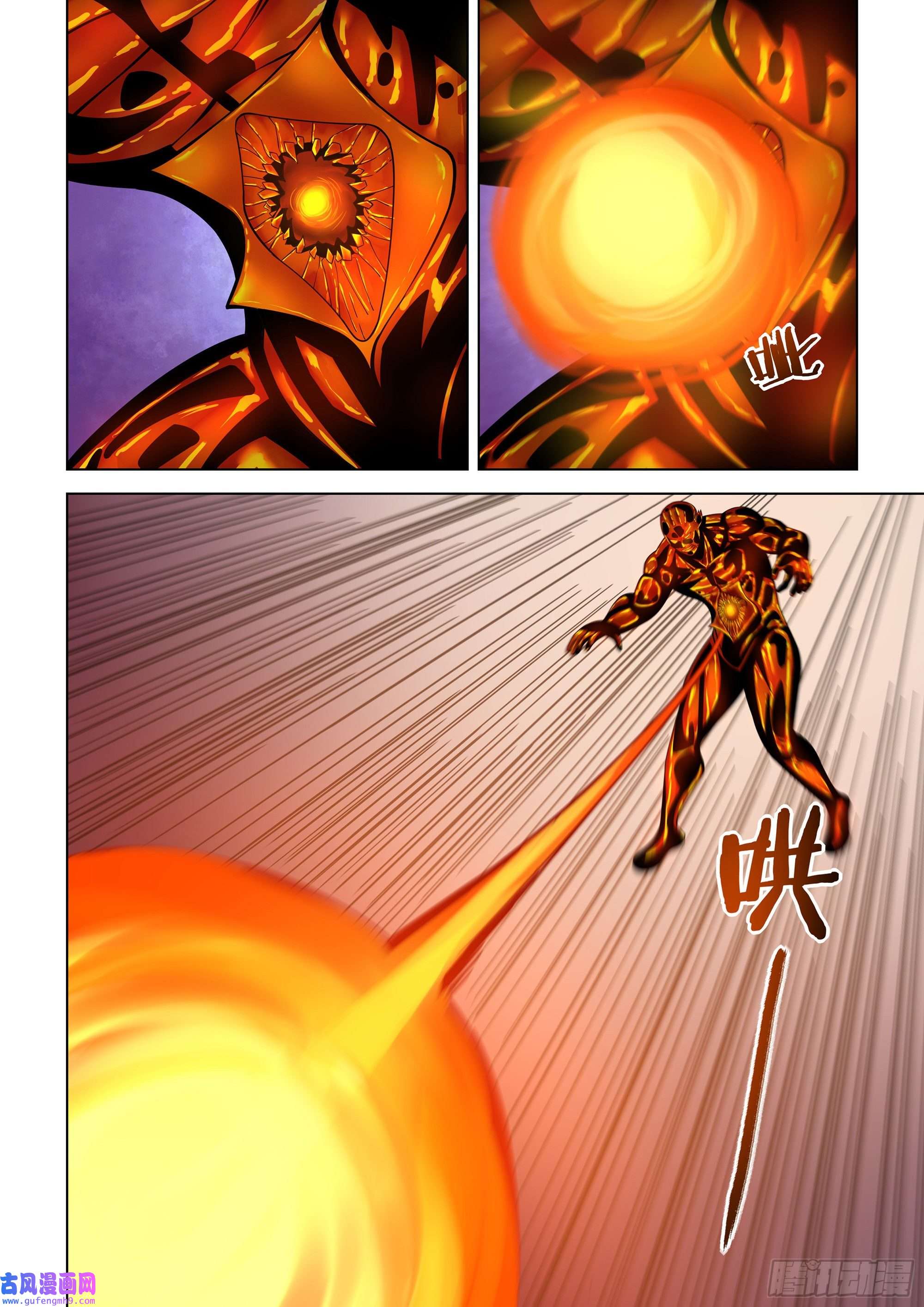 末世凡人第455话