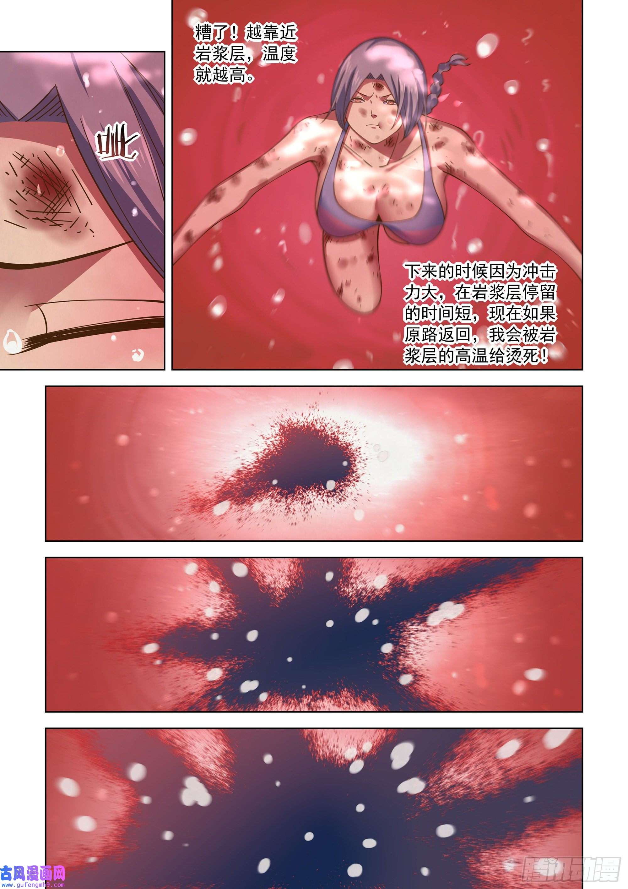 末世凡人第456话