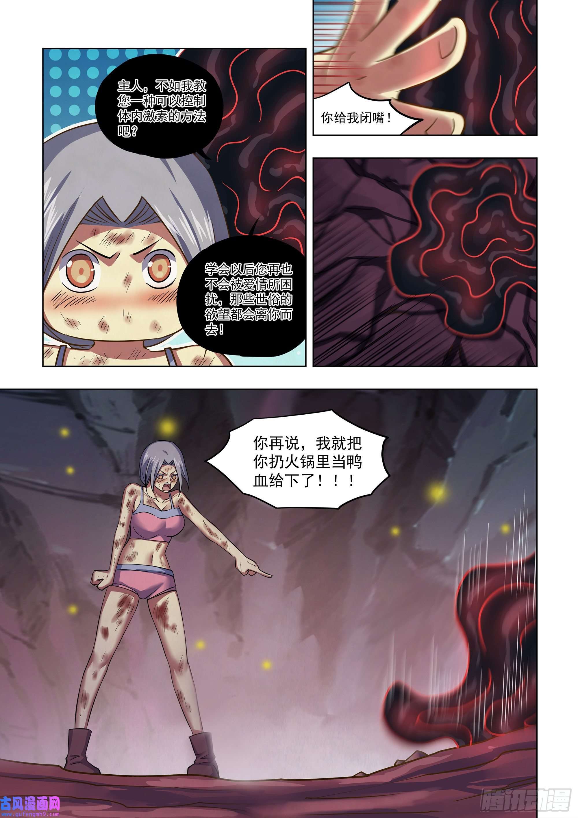 末世凡人第457话