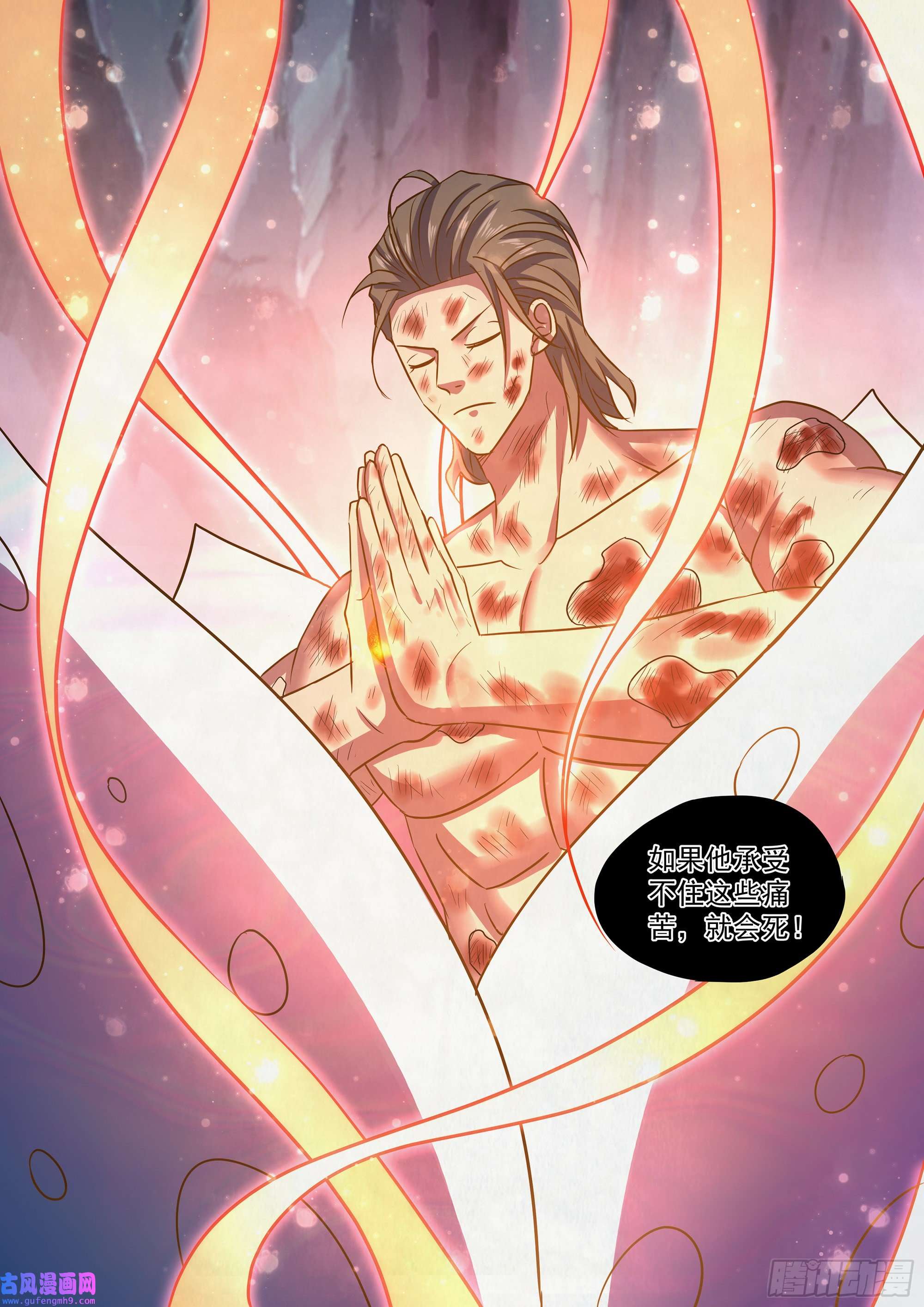 末世凡人第458话