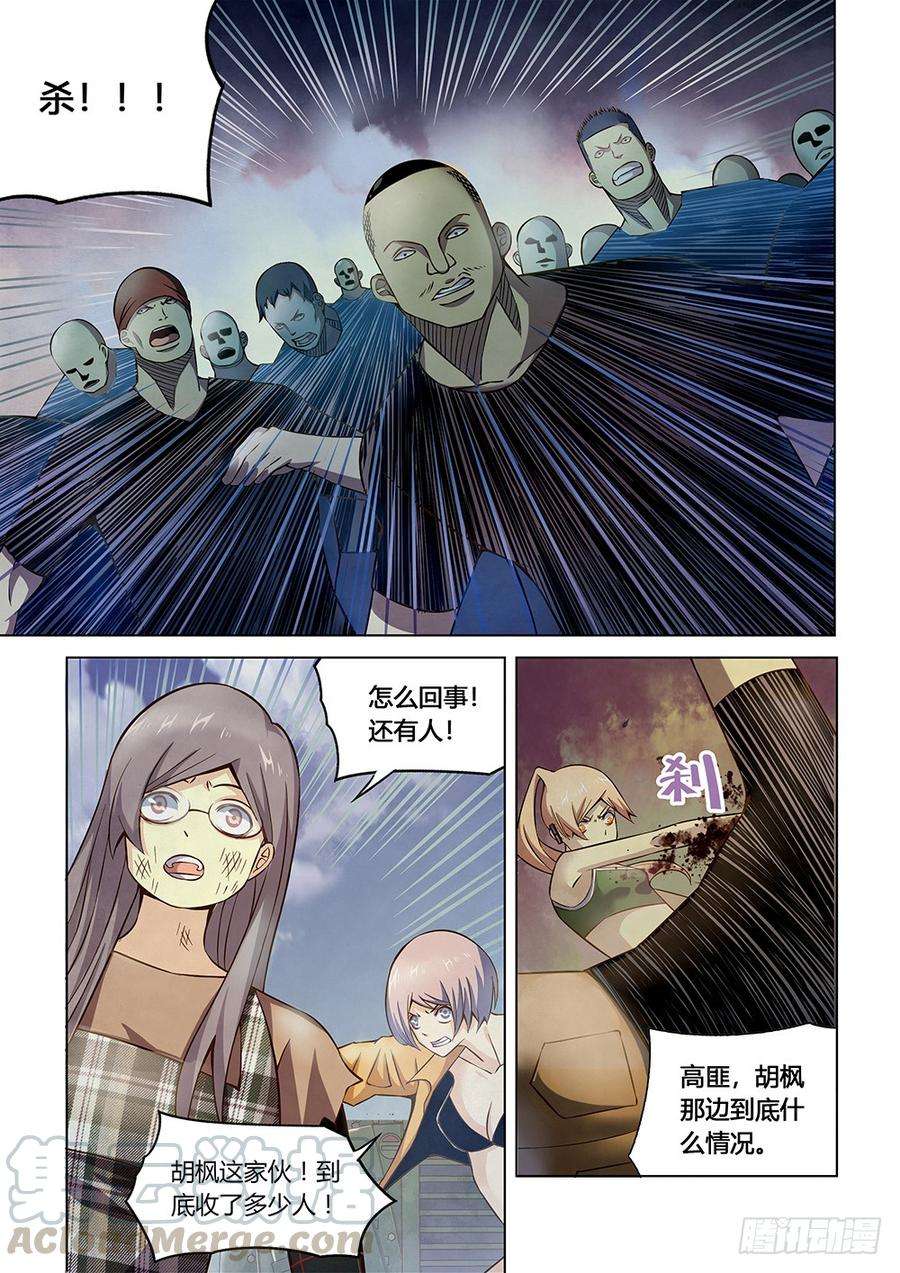 末世凡人182话