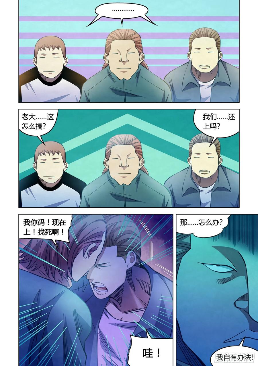 末世凡人274话