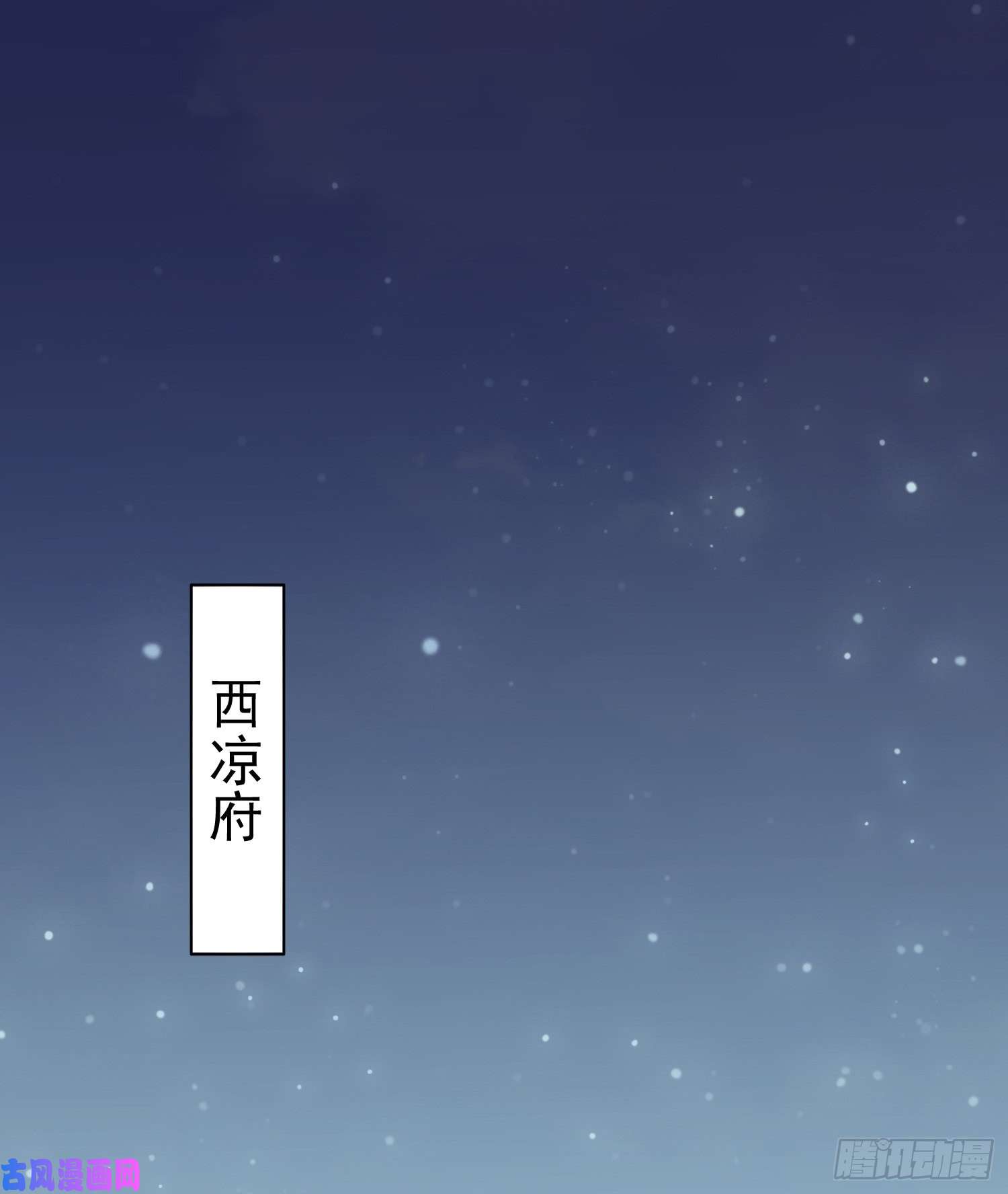 宦妃天下第1话 凌辱