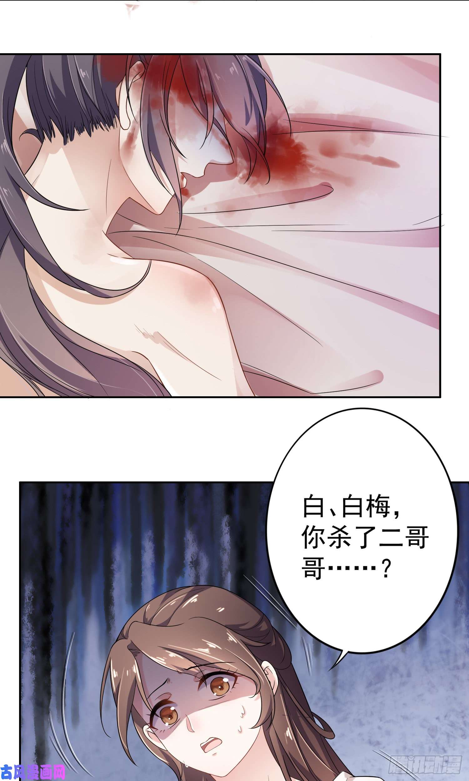 宦妃天下第1话 凌辱