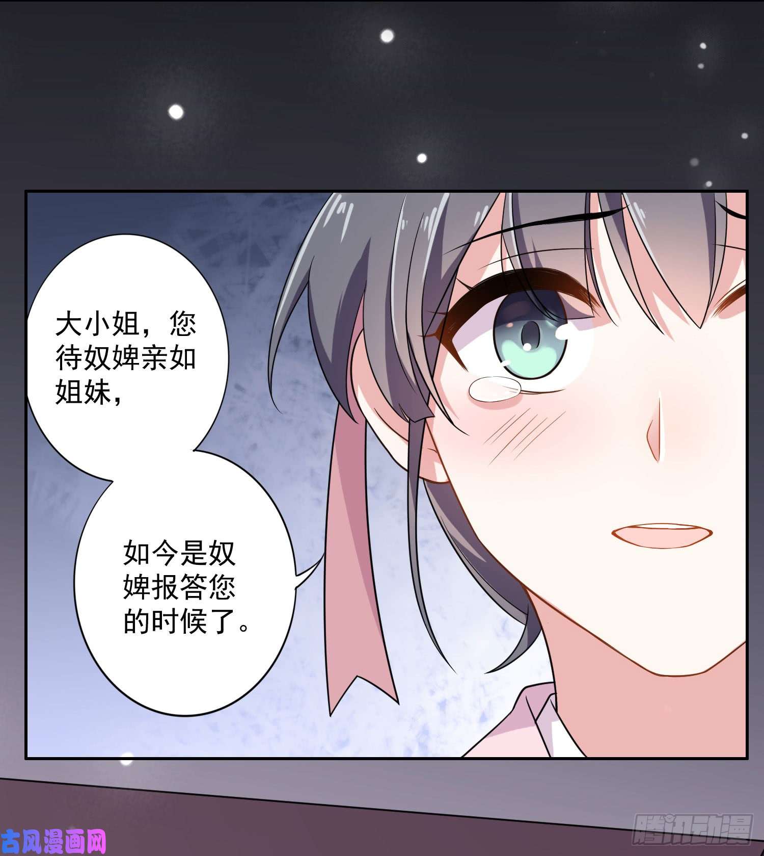 宦妃天下第1话 凌辱