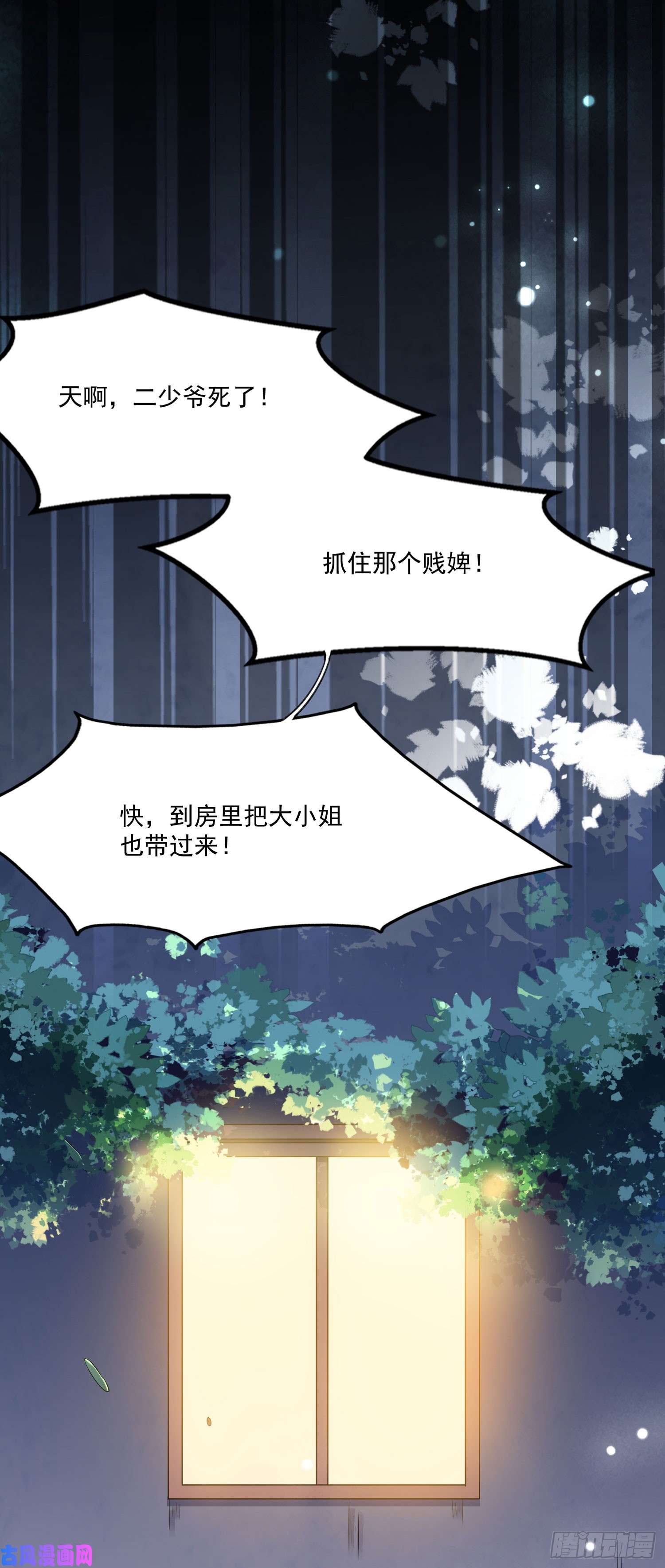 宦妃天下第1话 凌辱