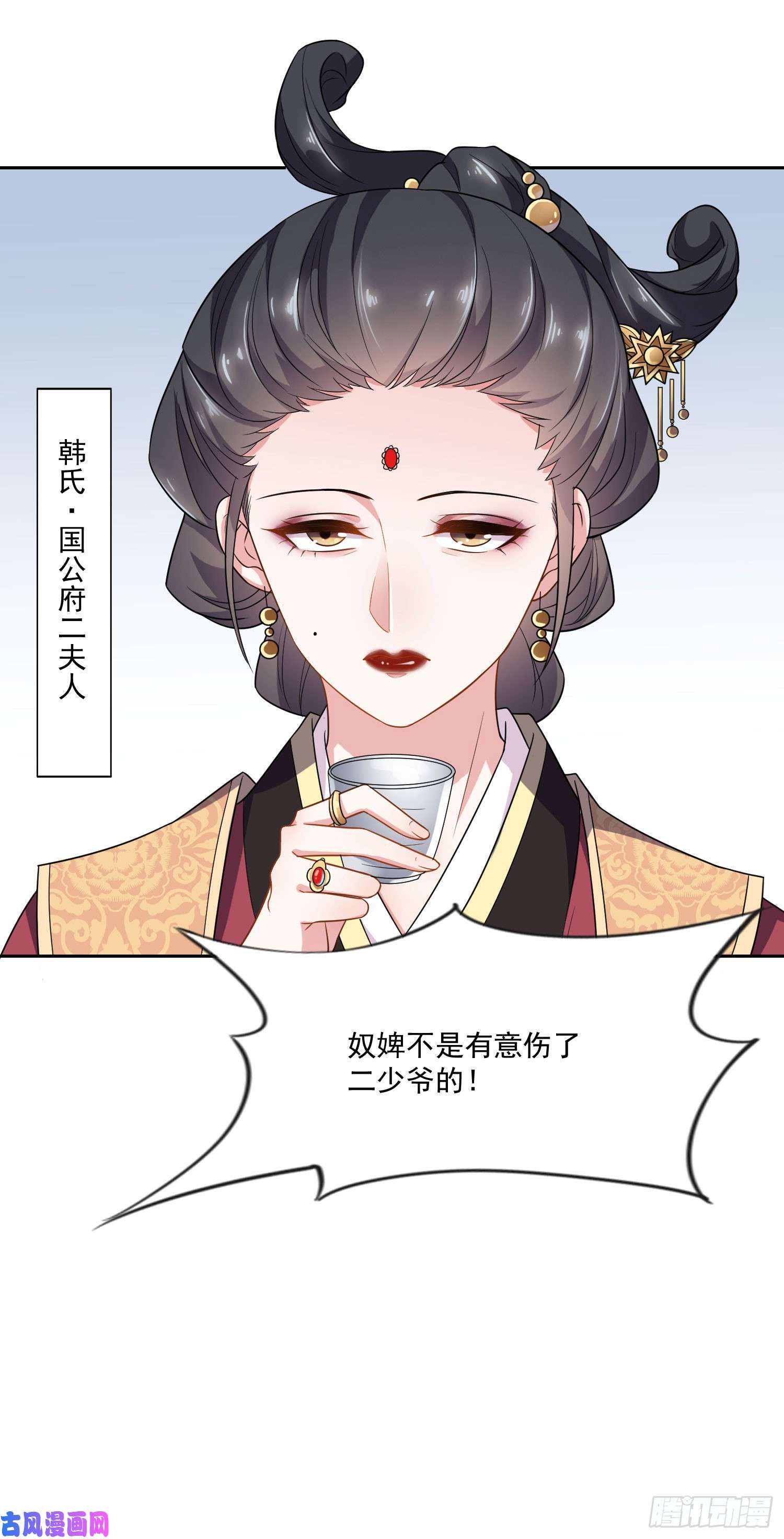 宦妃天下第1话 凌辱