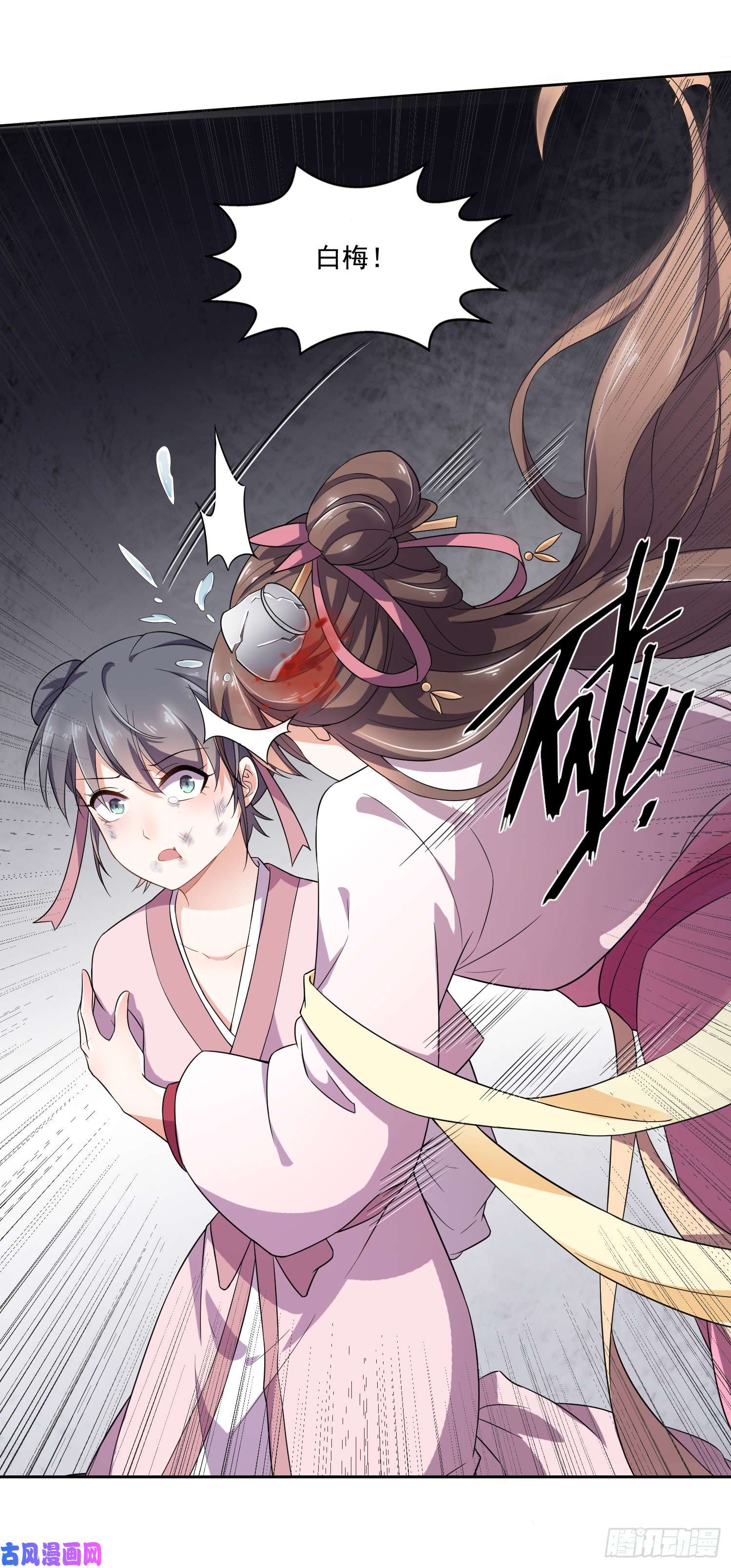 宦妃天下第1话 凌辱