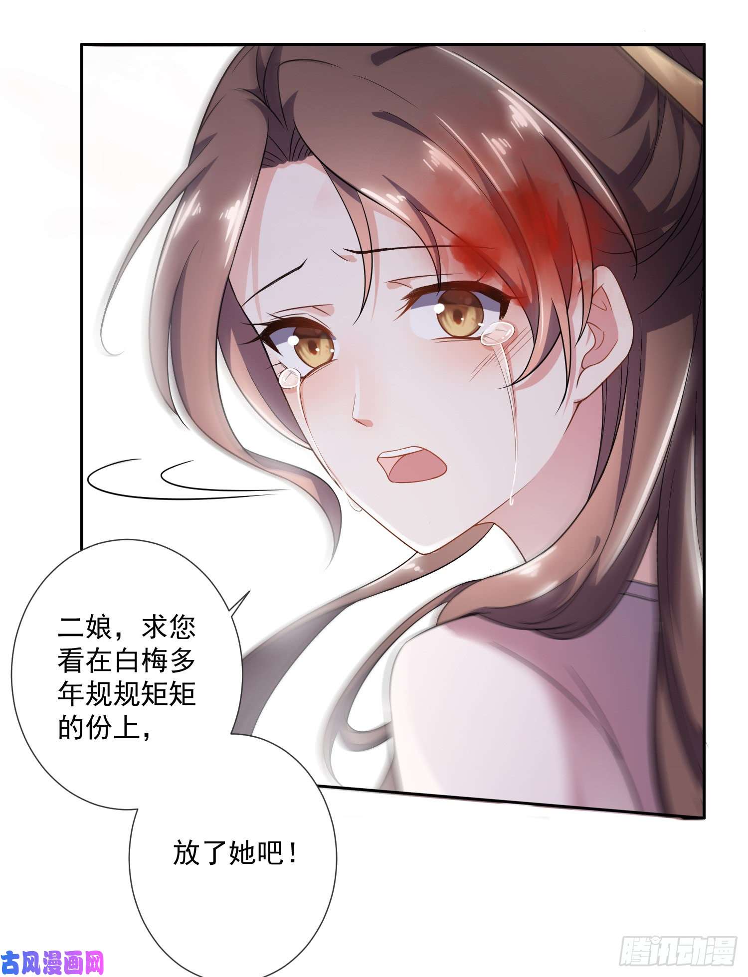 宦妃天下第1话 凌辱