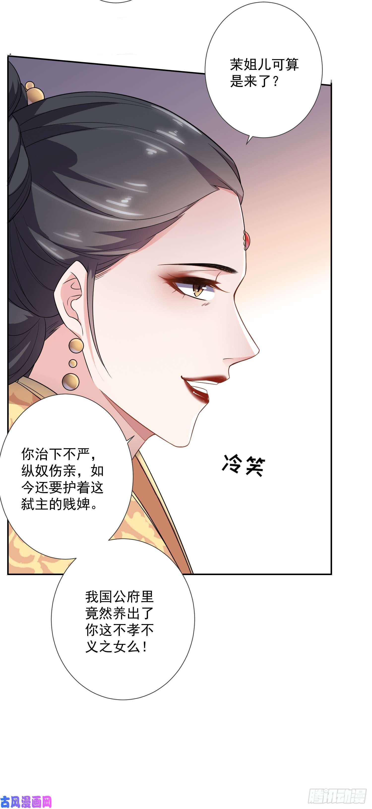 宦妃天下第1话 凌辱