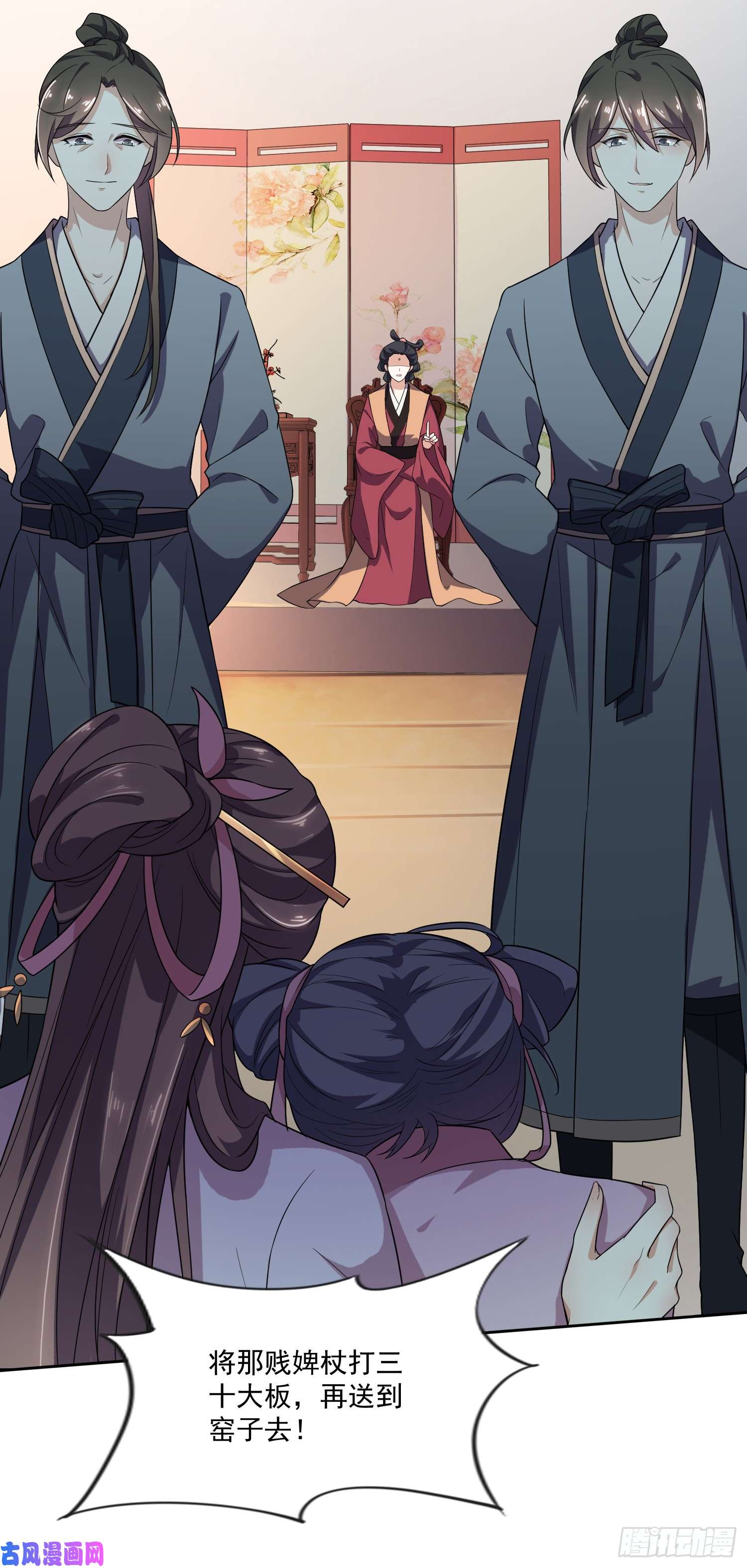 宦妃天下第1话 凌辱