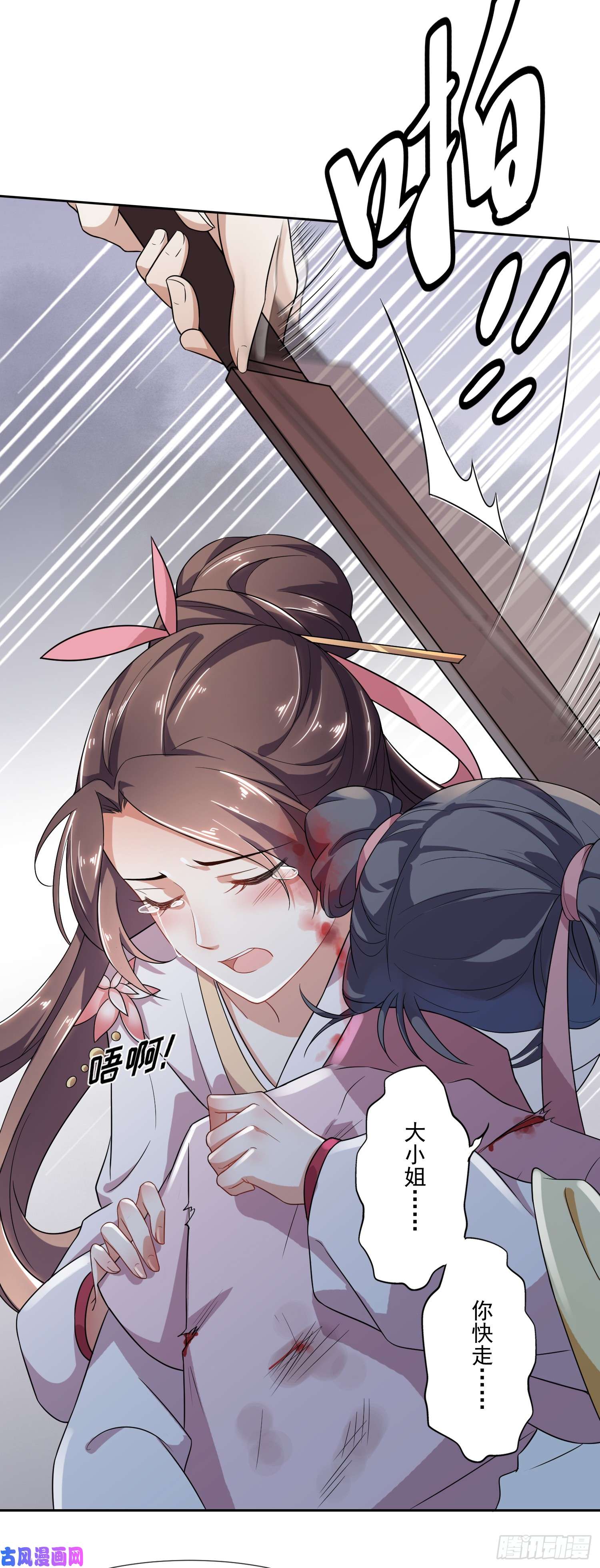 宦妃天下第1话 凌辱