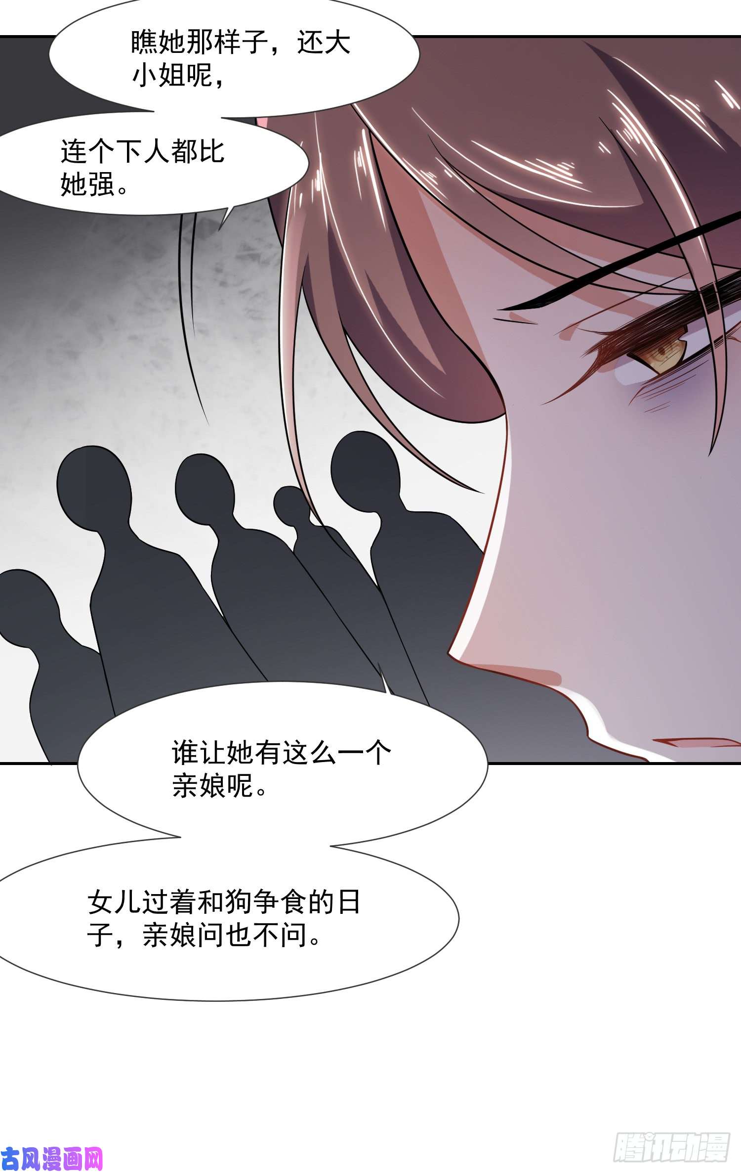 宦妃天下第1话 凌辱