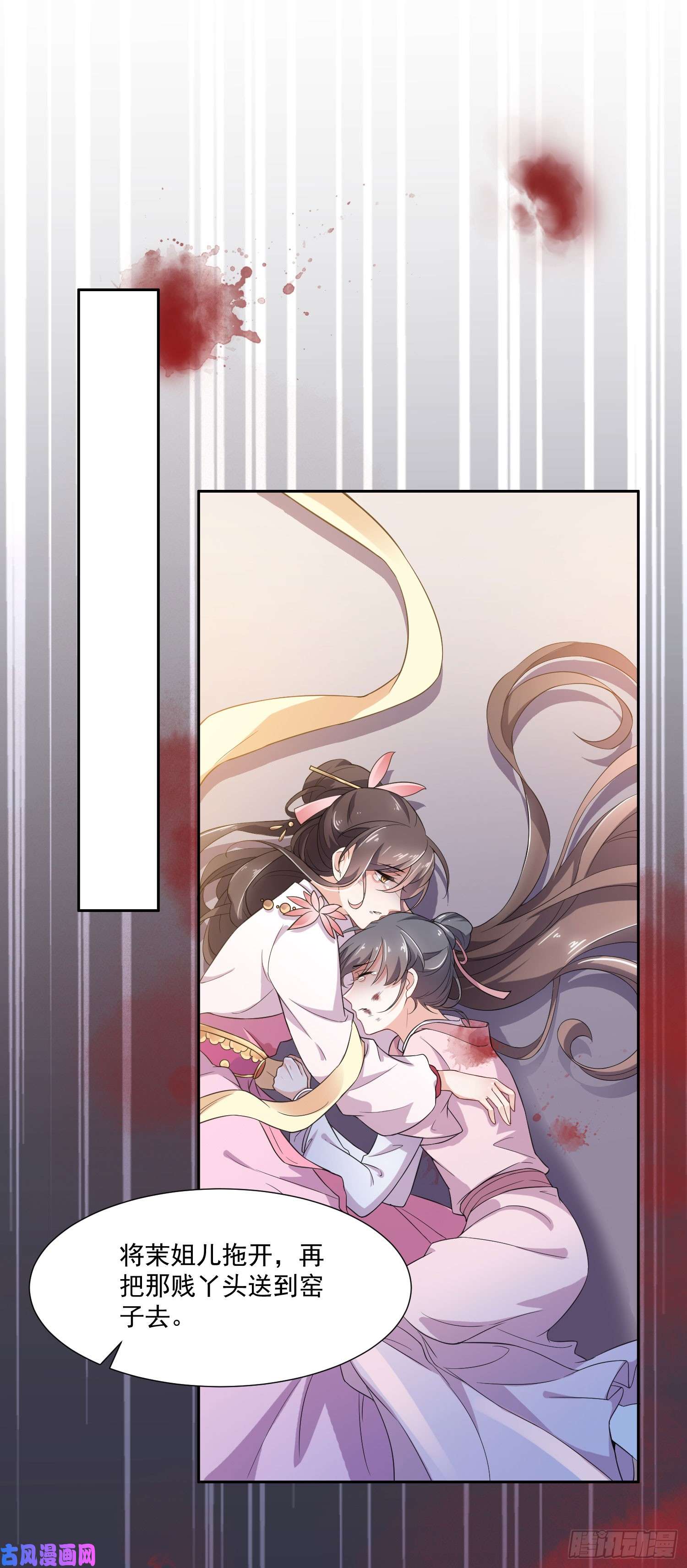 宦妃天下第1话 凌辱