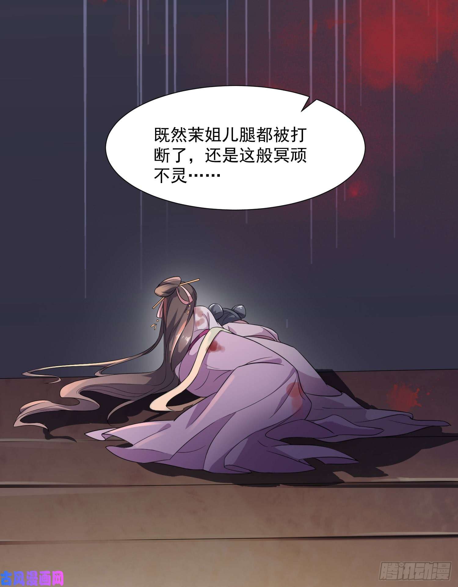 宦妃天下第1话 凌辱