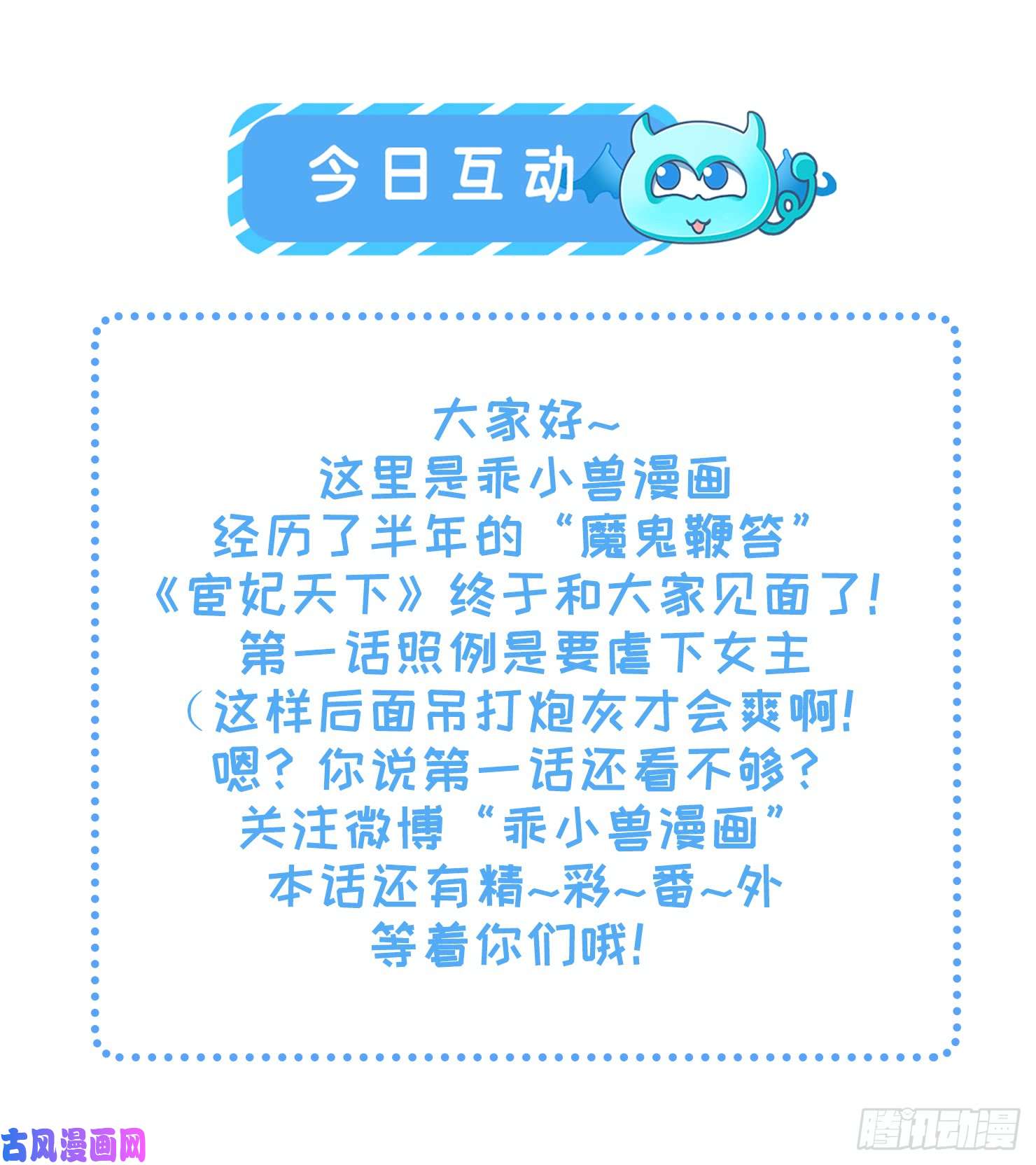 宦妃天下第1话 凌辱