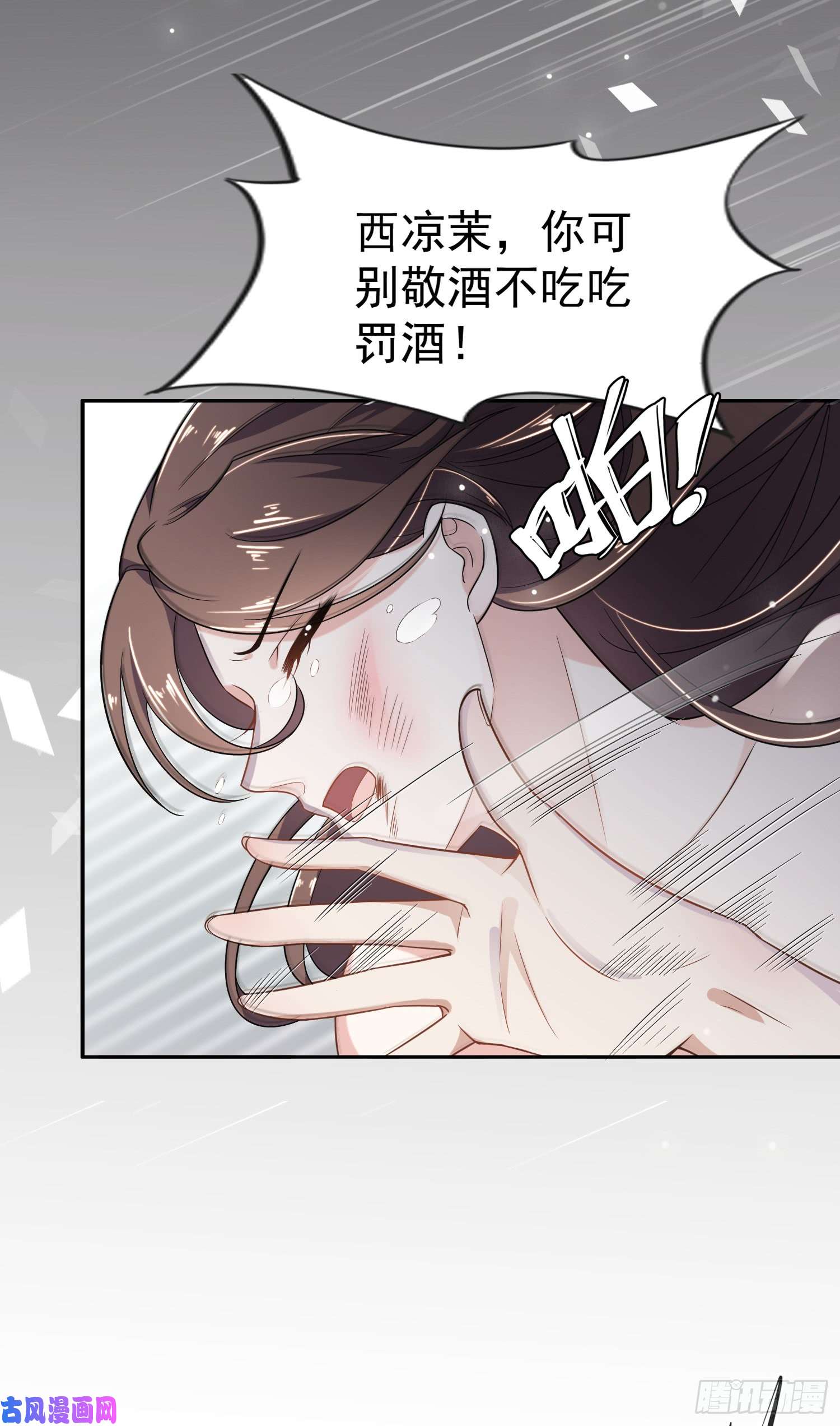 宦妃天下第1话 凌辱