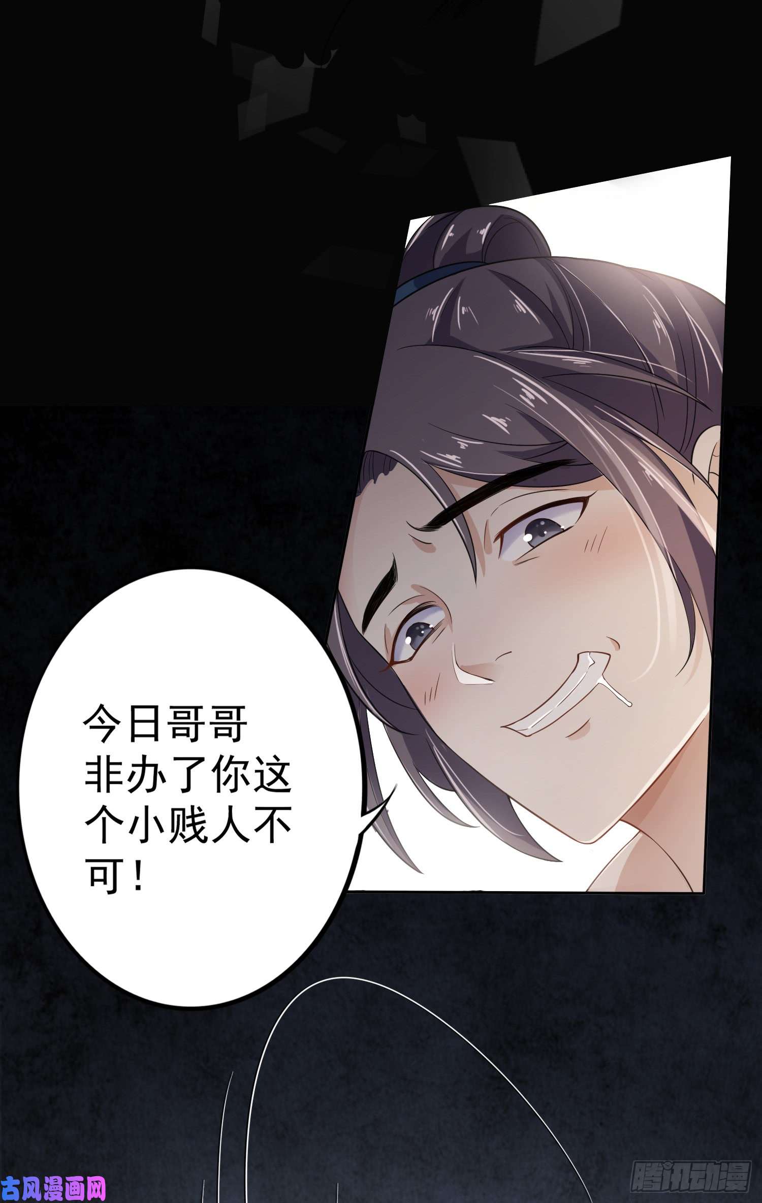 宦妃天下第1话 凌辱