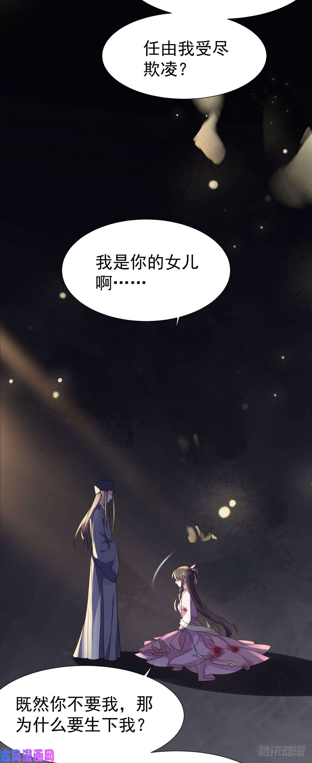 宦妃天下第2话 重生