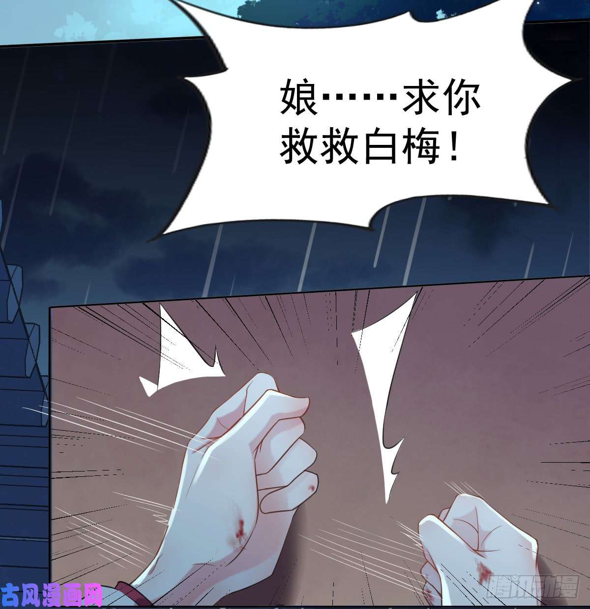 宦妃天下第2话 重生