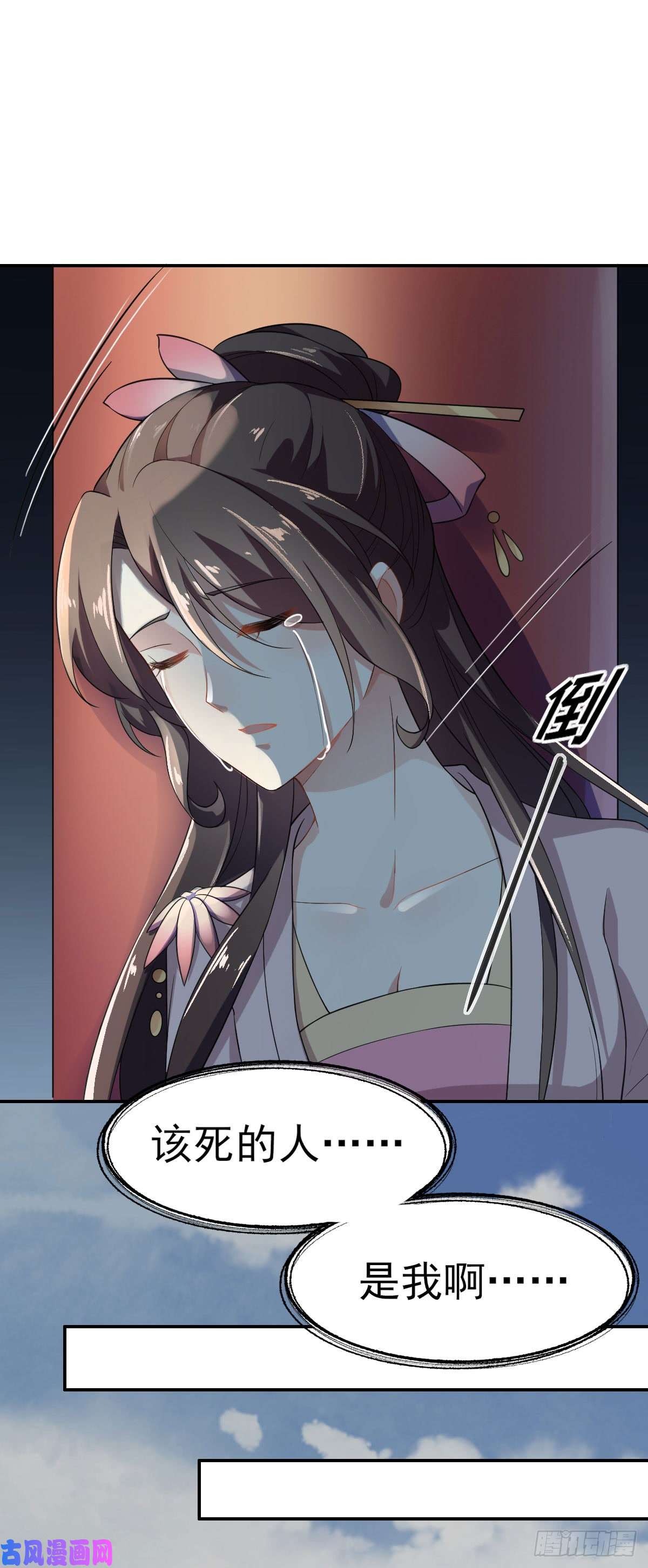 宦妃天下第2话 重生