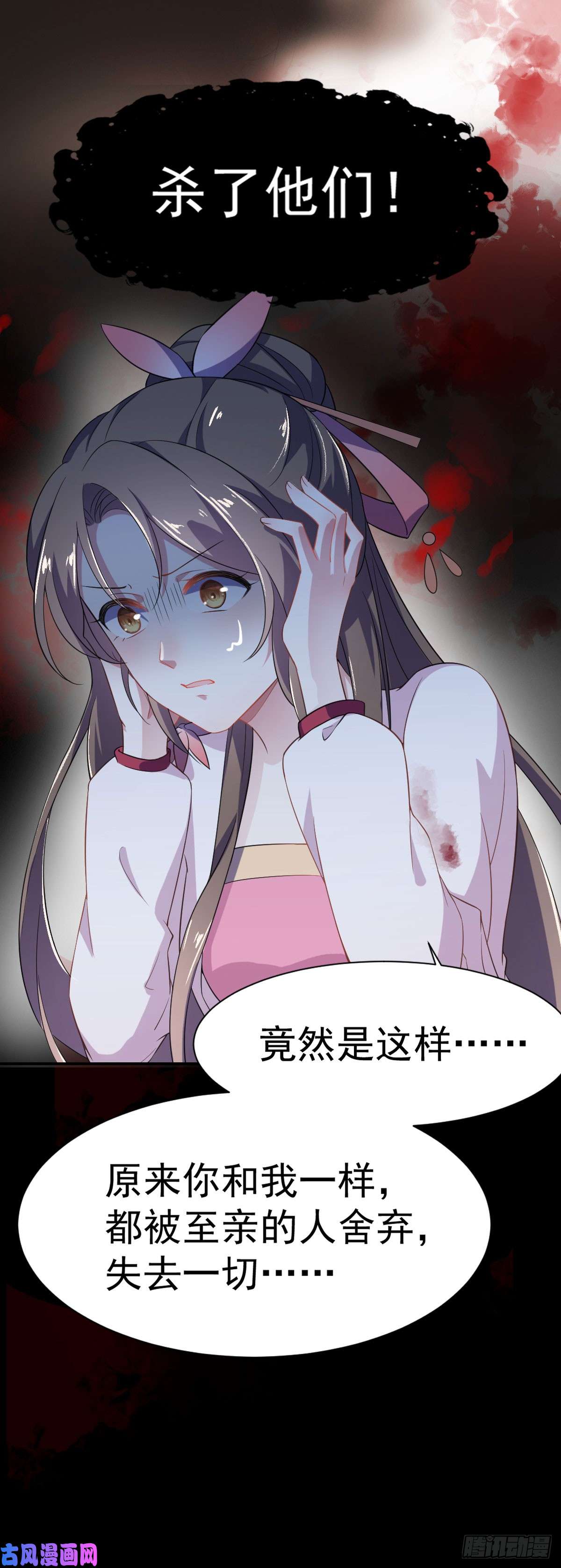 宦妃天下第2话 重生