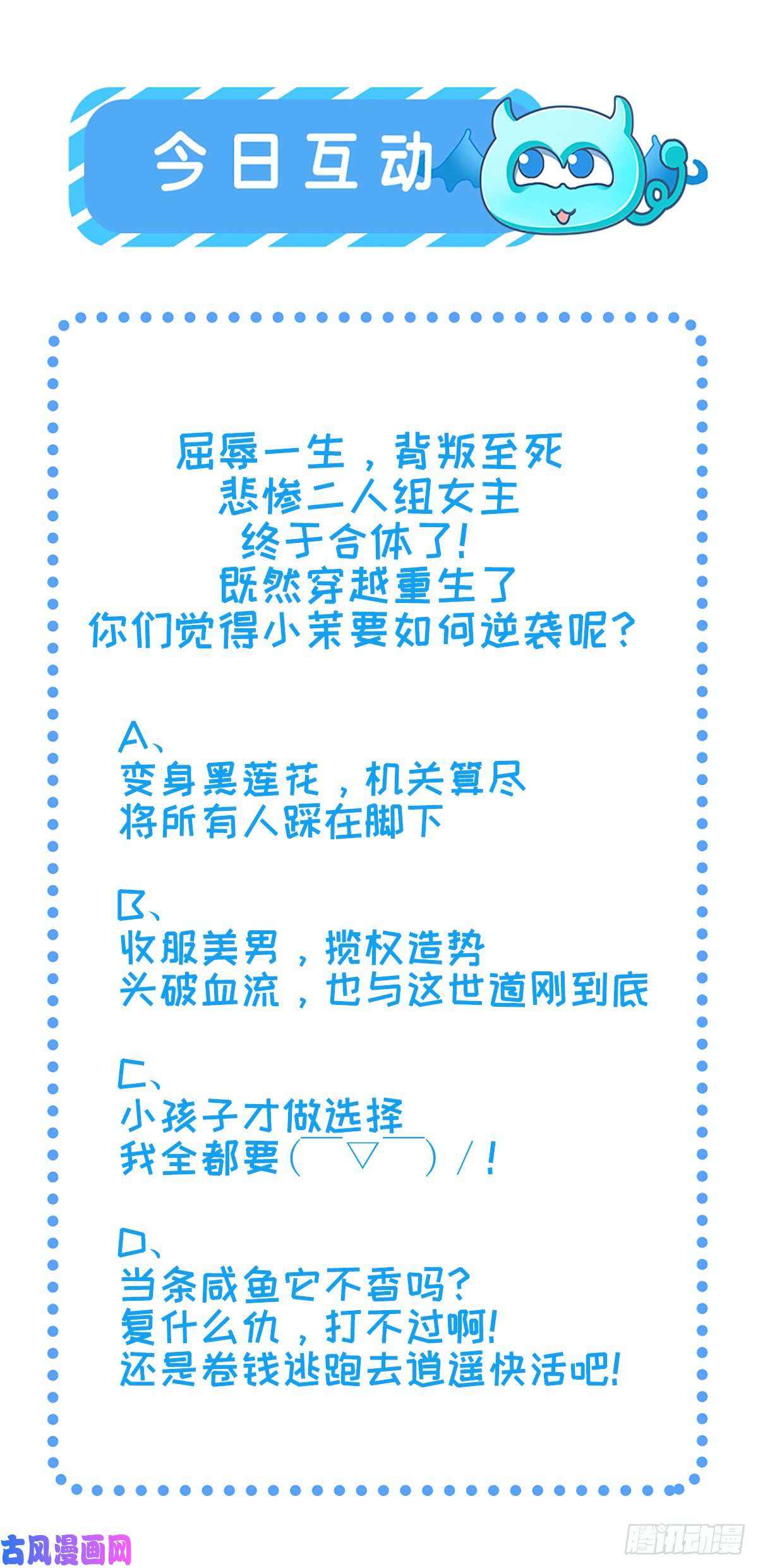 宦妃天下第2话 重生