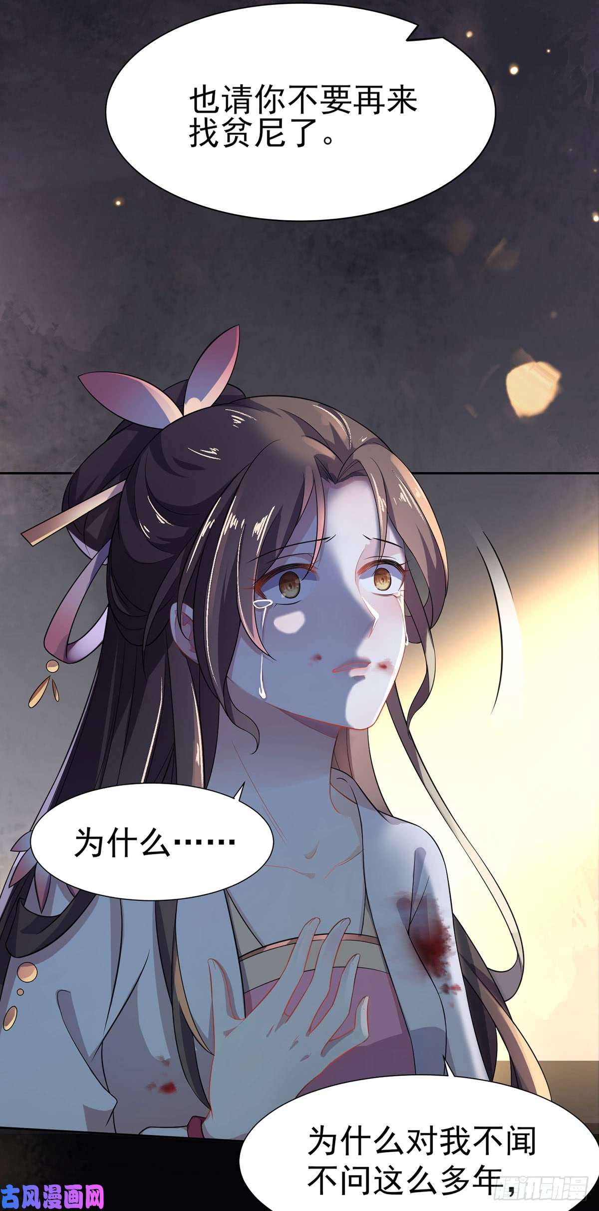 宦妃天下第2话 重生