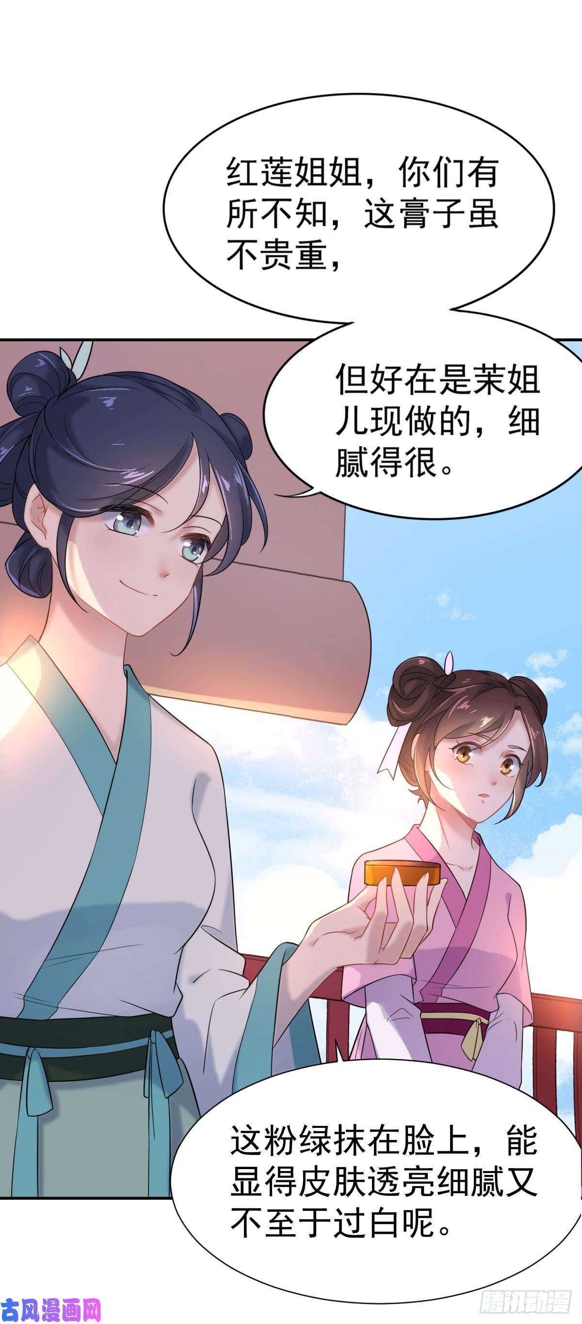 宦妃天下第3话 请君入瓮（上）