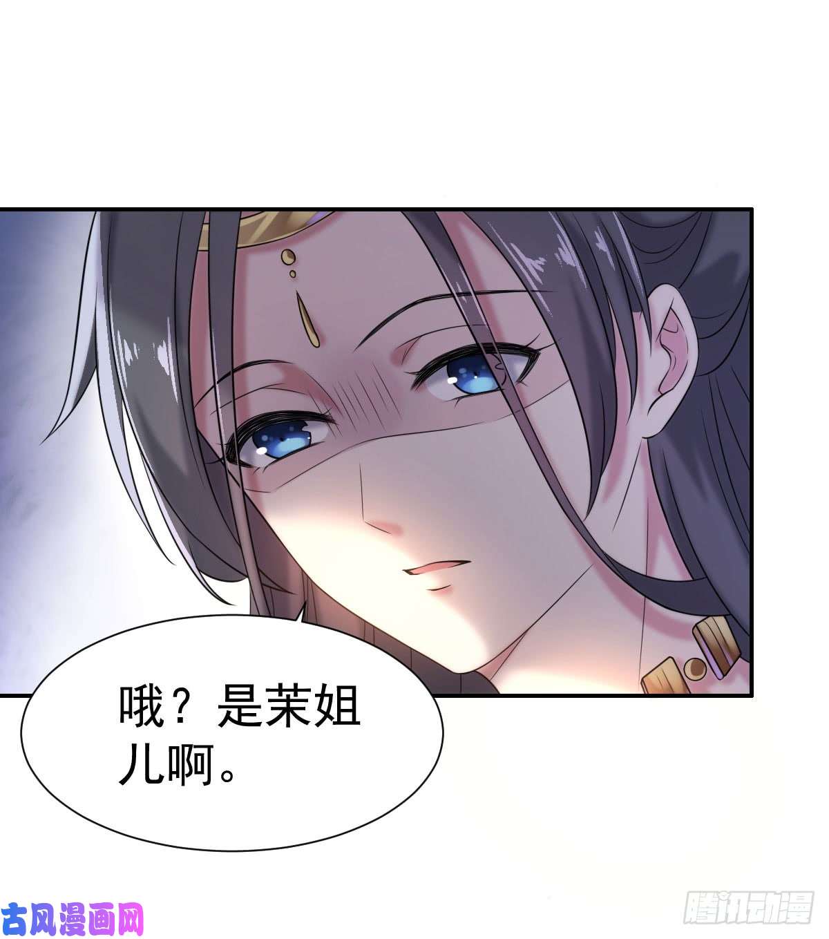 宦妃天下第3话 请君入瓮（上）