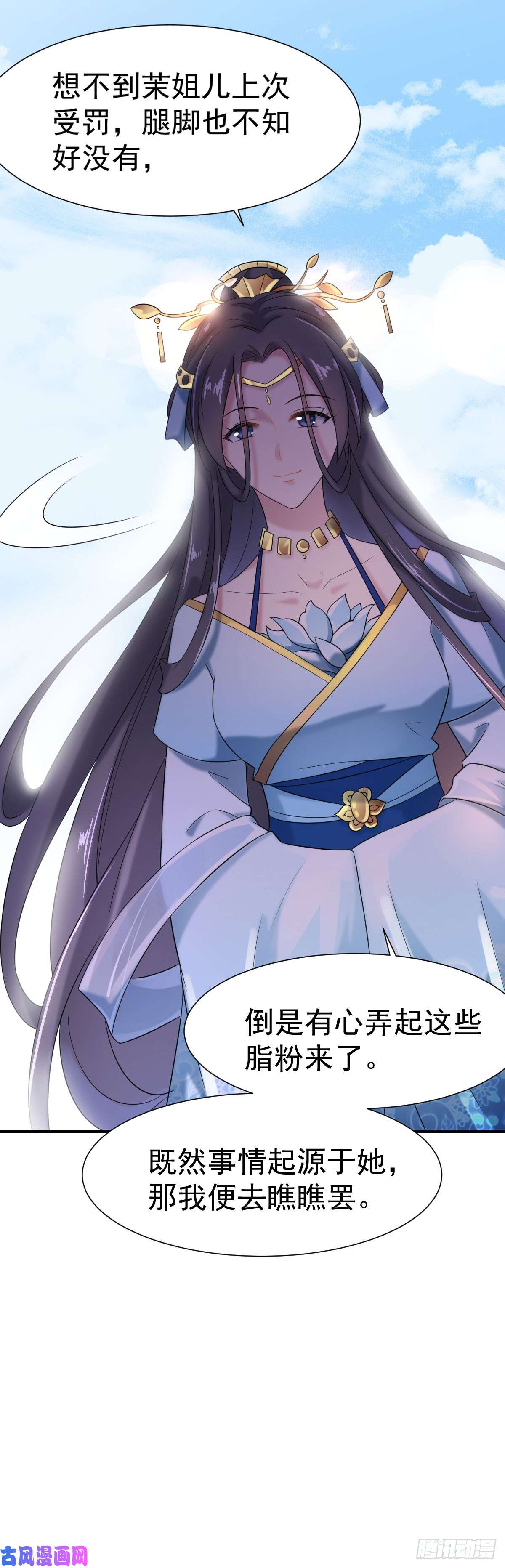 宦妃天下第3话 请君入瓮（上）