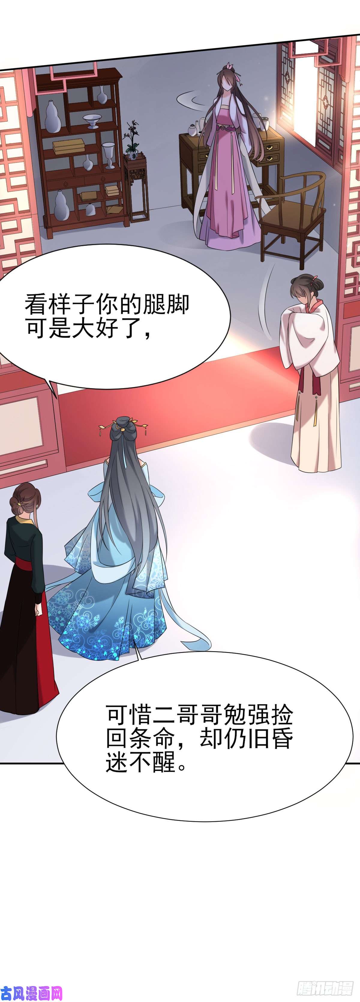 宦妃天下第3话 请君入瓮（上）