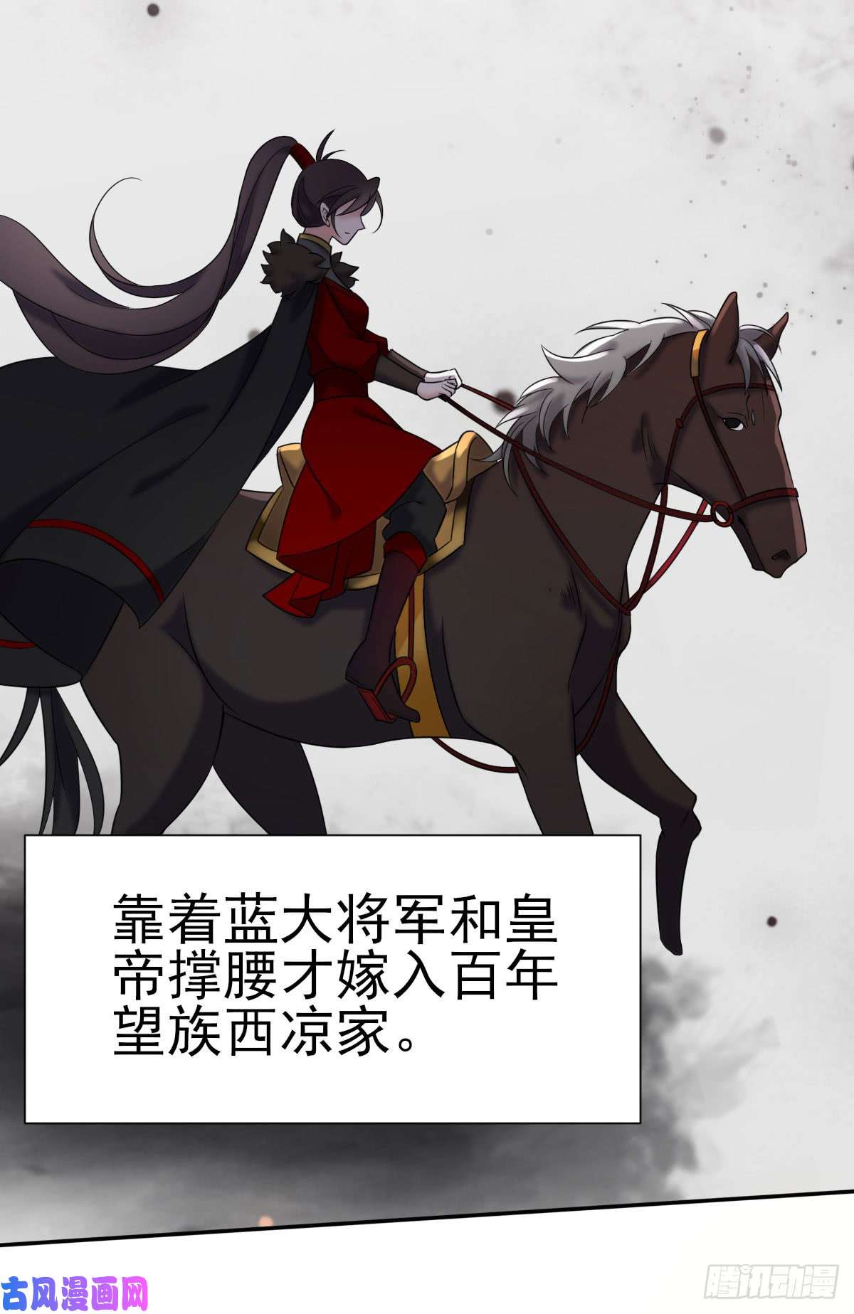 宦妃天下第3话 请君入瓮（上）