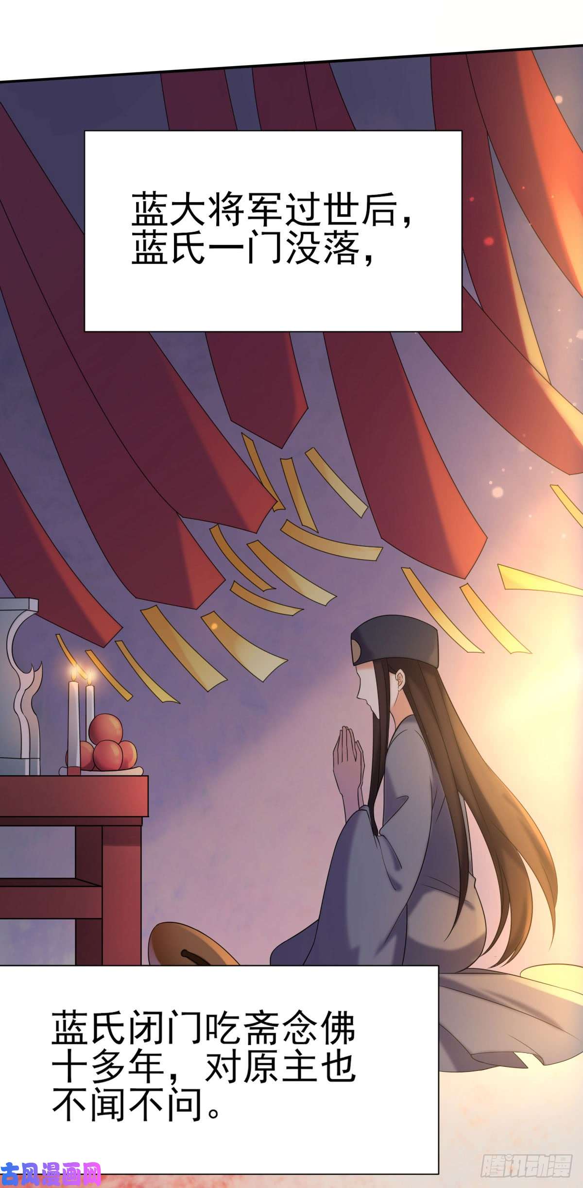 宦妃天下第3话 请君入瓮（上）