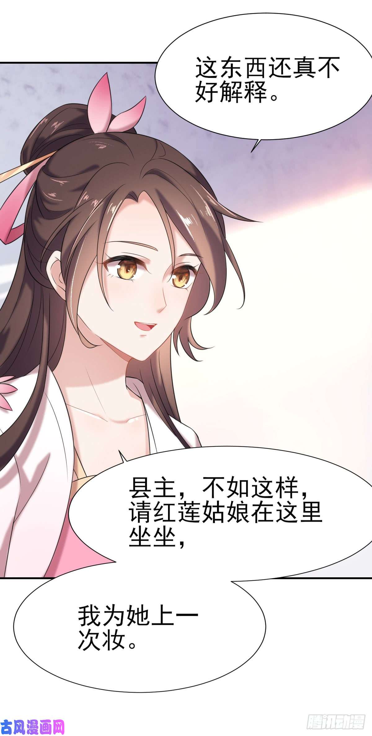 宦妃天下第3话 请君入瓮（上）