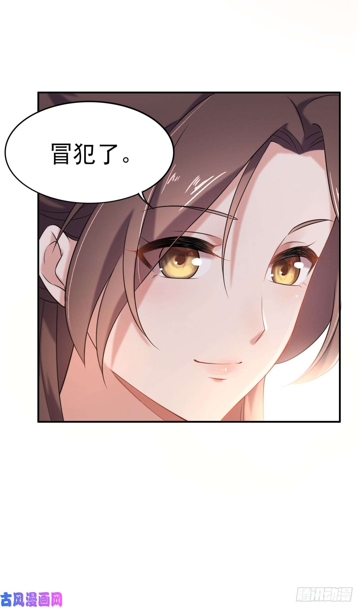 宦妃天下第3话 请君入瓮（上）