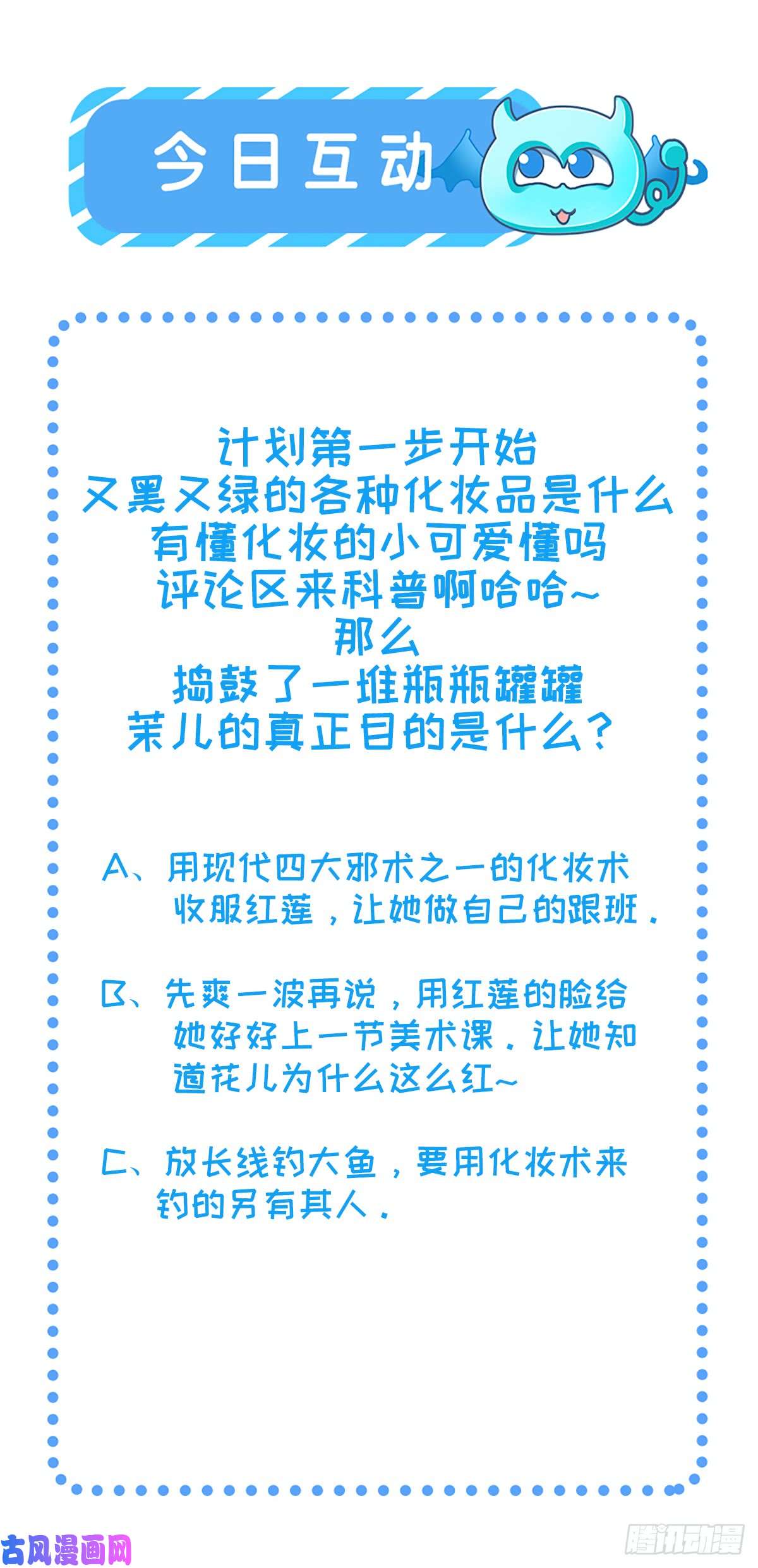 宦妃天下第3话 请君入瓮（上）