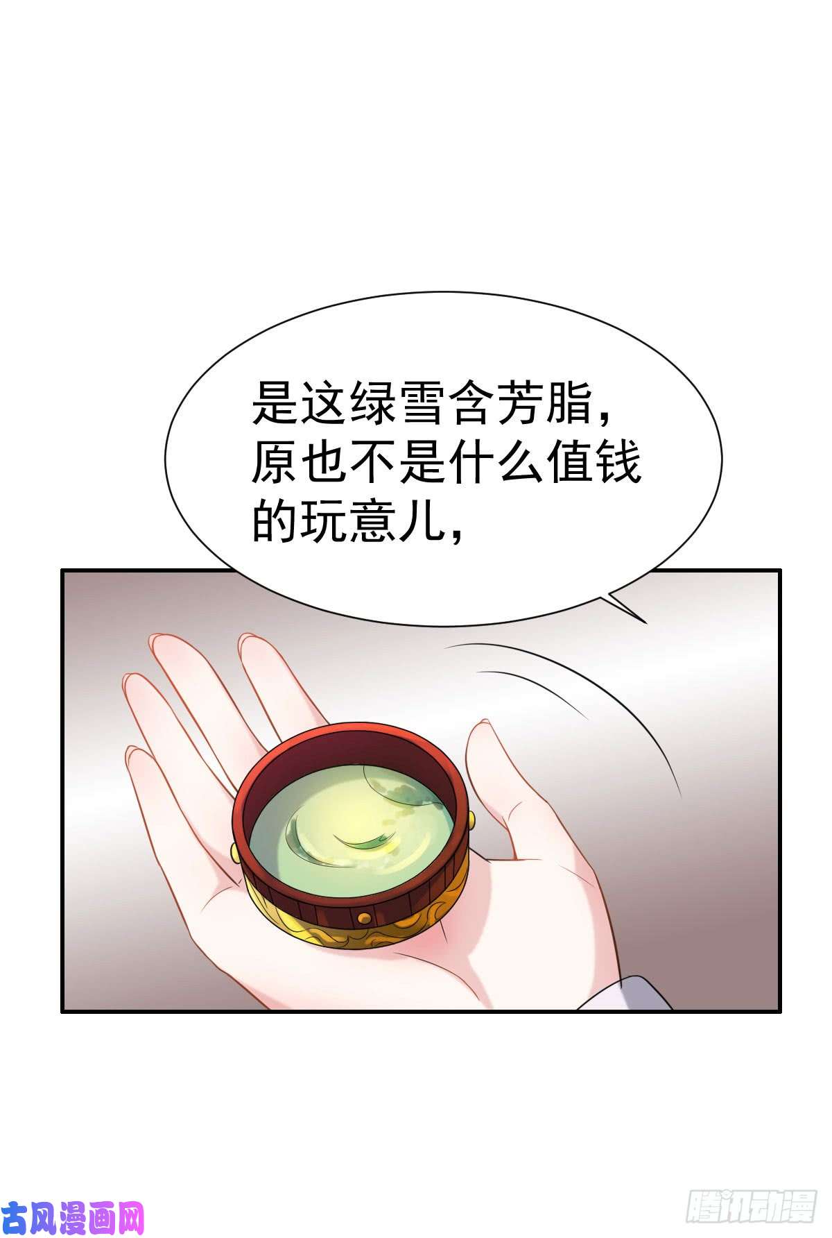 宦妃天下第3话 请君入瓮（上）