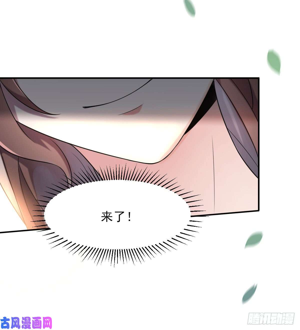 宦妃天下第4话 请君入瓮（下）