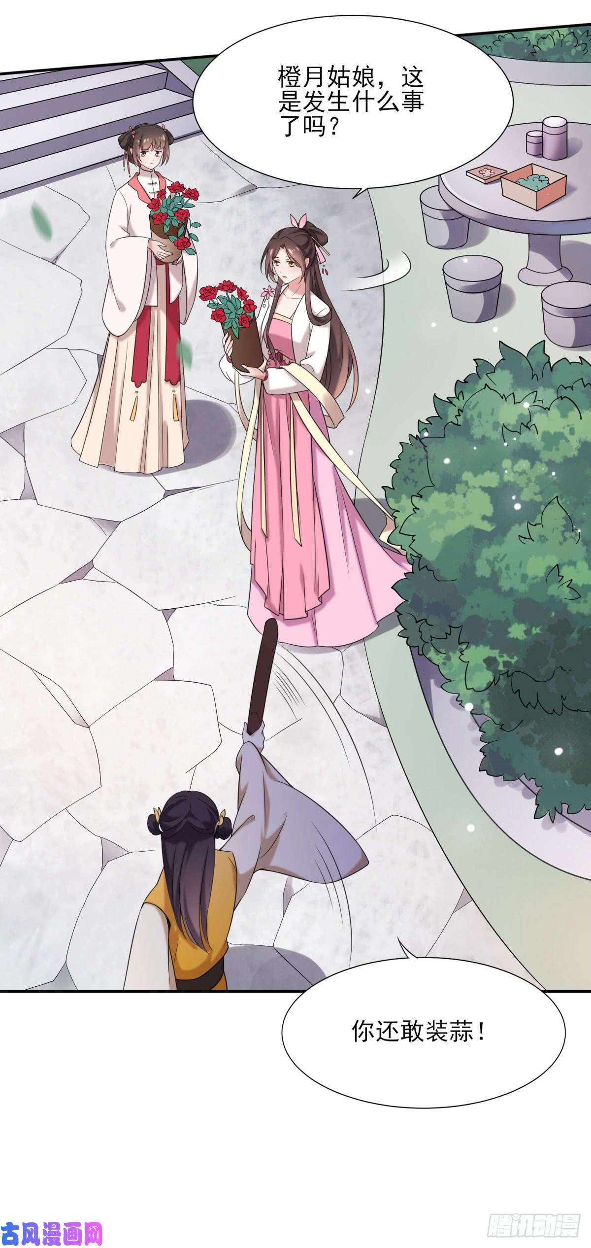 宦妃天下第4话 请君入瓮（下）