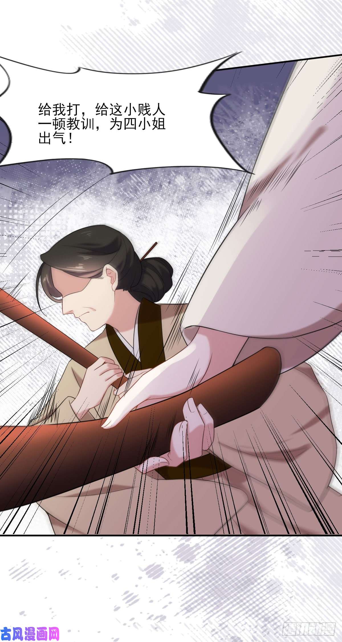 宦妃天下第4话 请君入瓮（下）