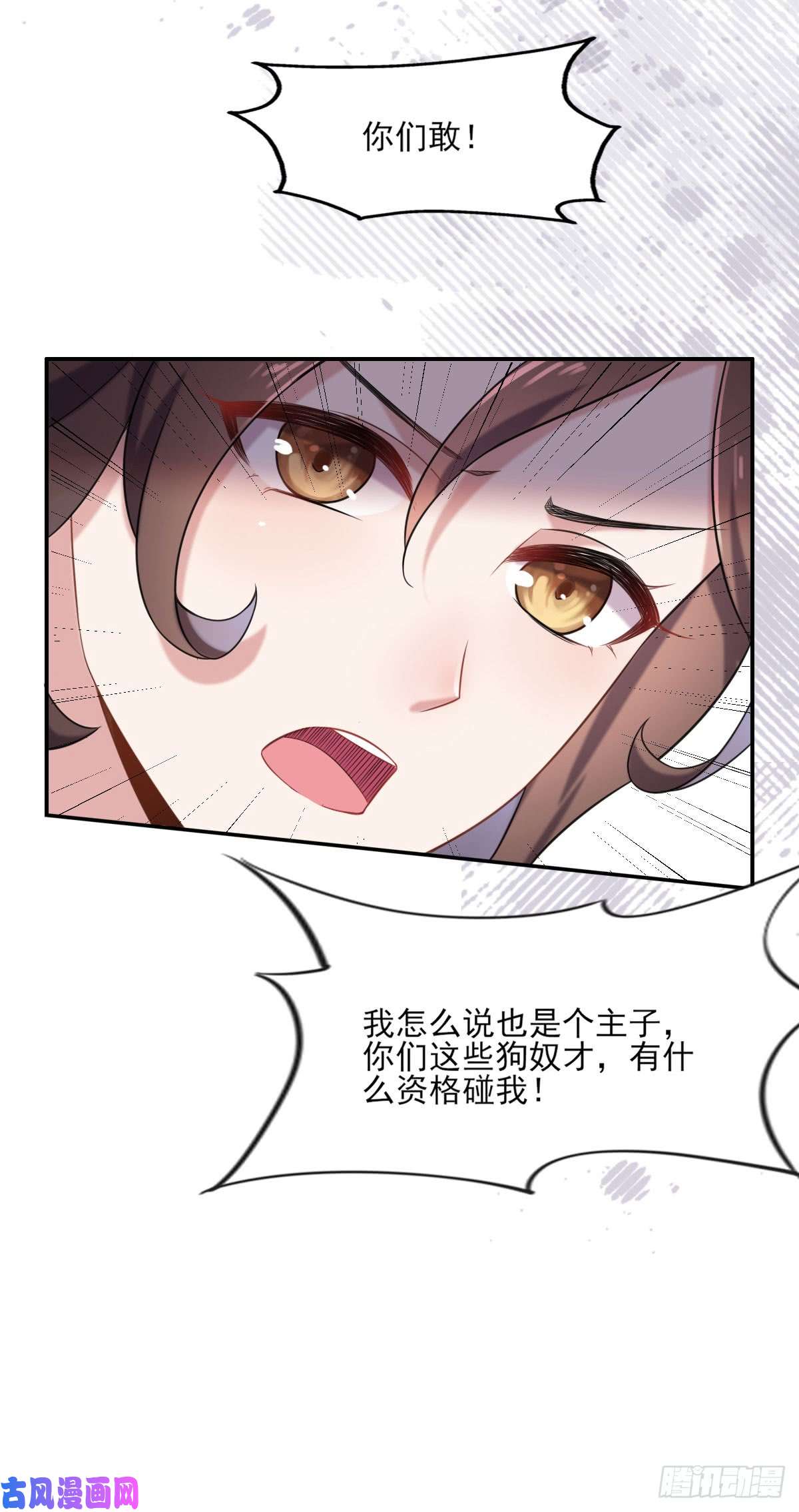 宦妃天下第4话 请君入瓮（下）